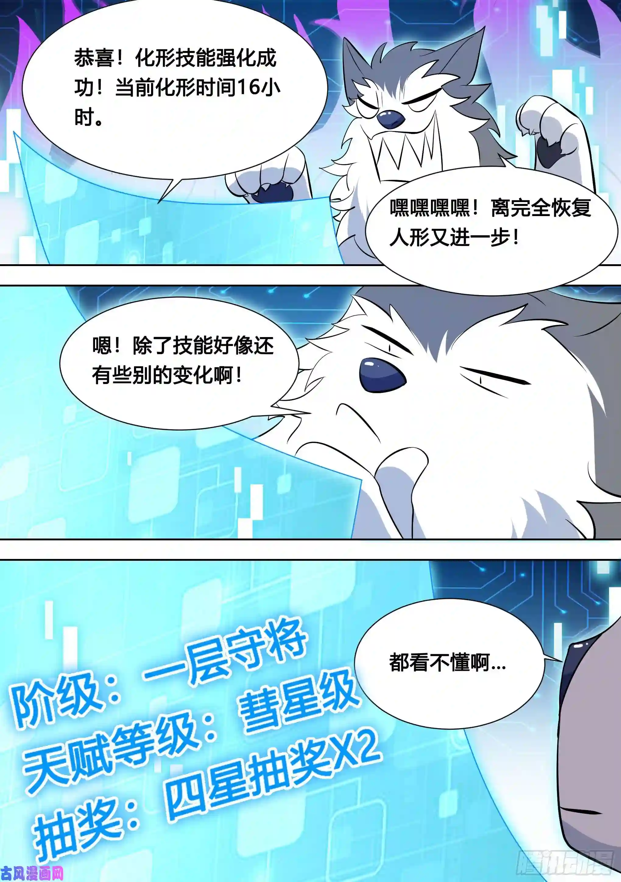 直播：女神家的哈士奇天秀121-直播间来新人了！