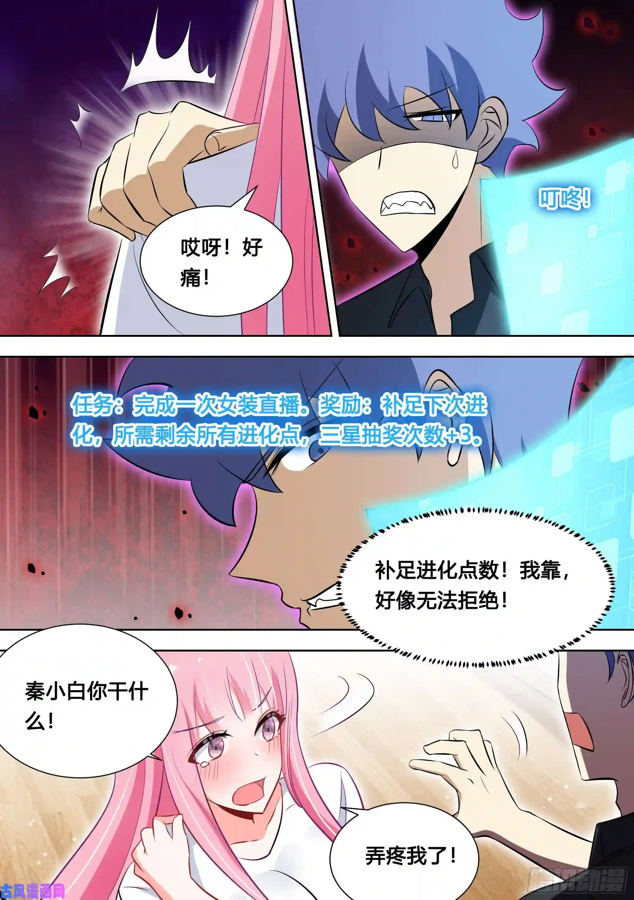 直播：女神家的哈士奇天秀121-直播间来新人了！