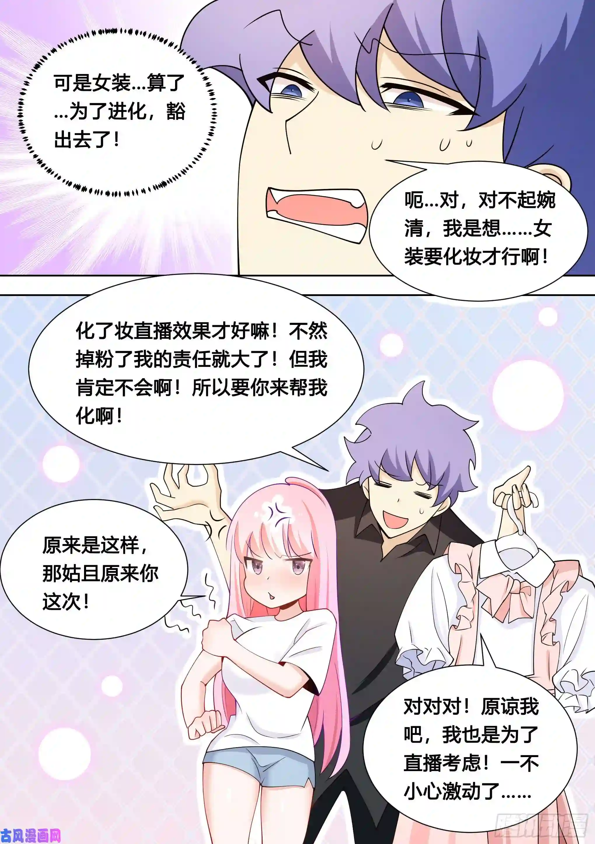 直播：女神家的哈士奇天秀121-直播间来新人了！