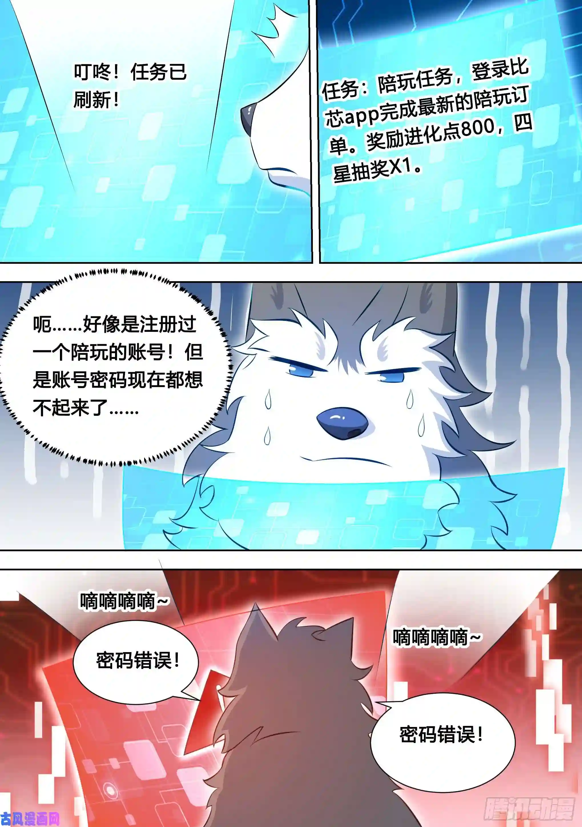 直播：女神家的哈士奇天秀122-开奖了！