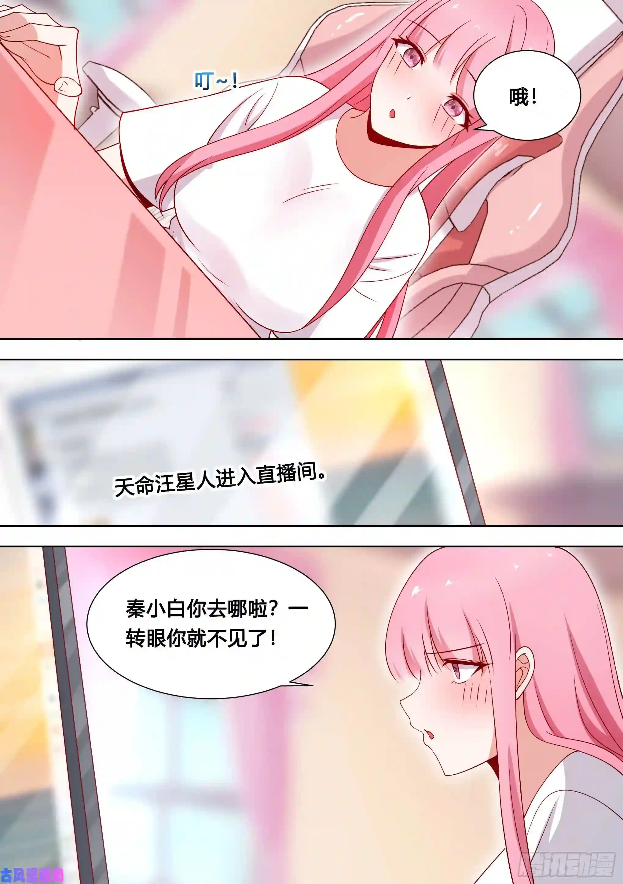 直播：女神家的哈士奇天秀122-开奖了！