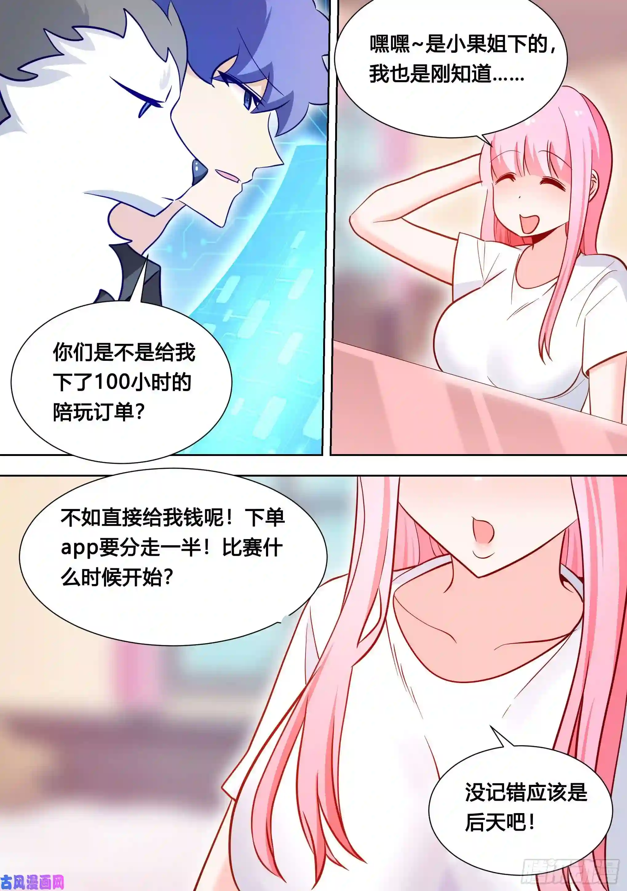 直播：女神家的哈士奇天秀122-开奖了！