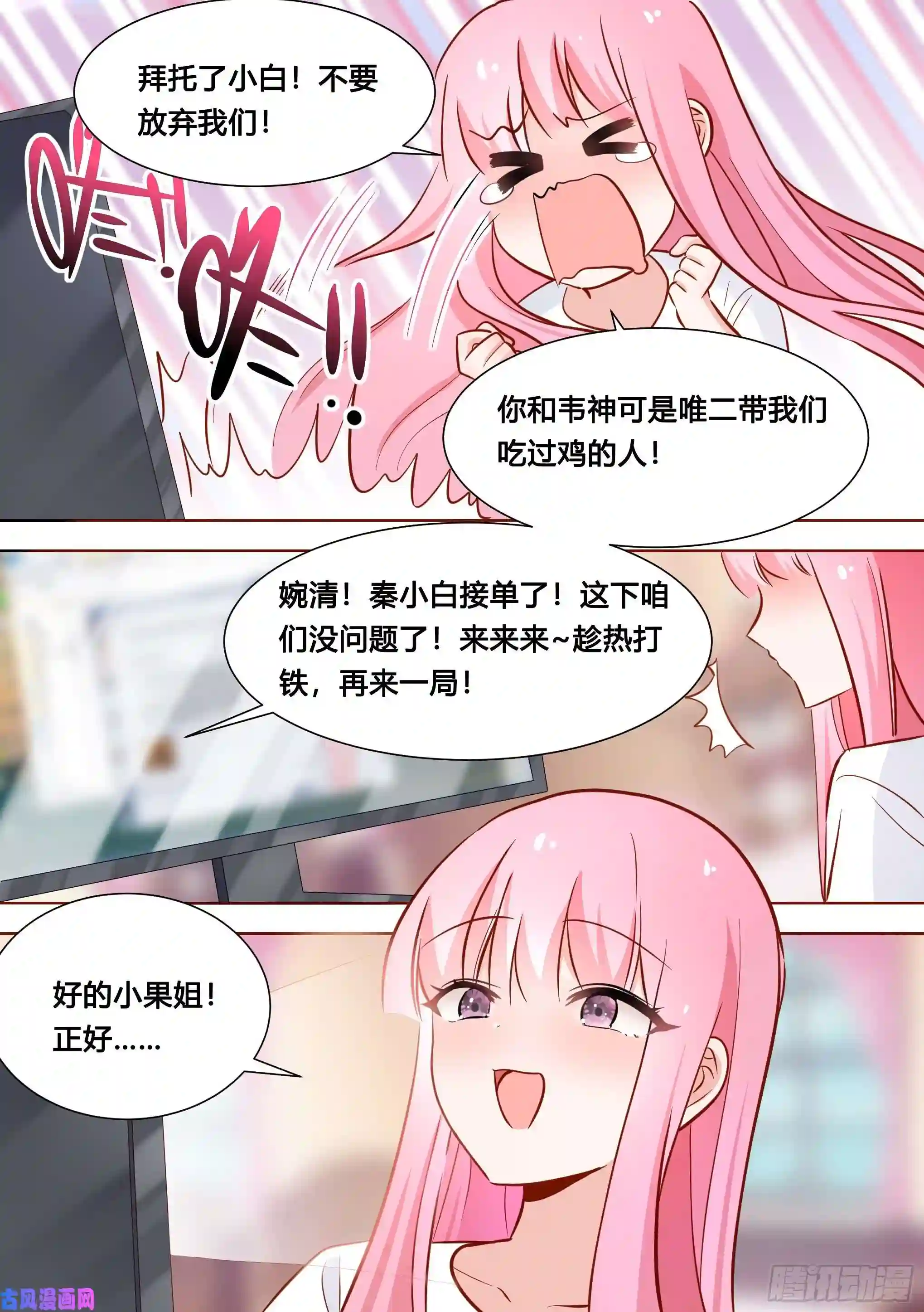 直播：女神家的哈士奇天秀122-开奖了！