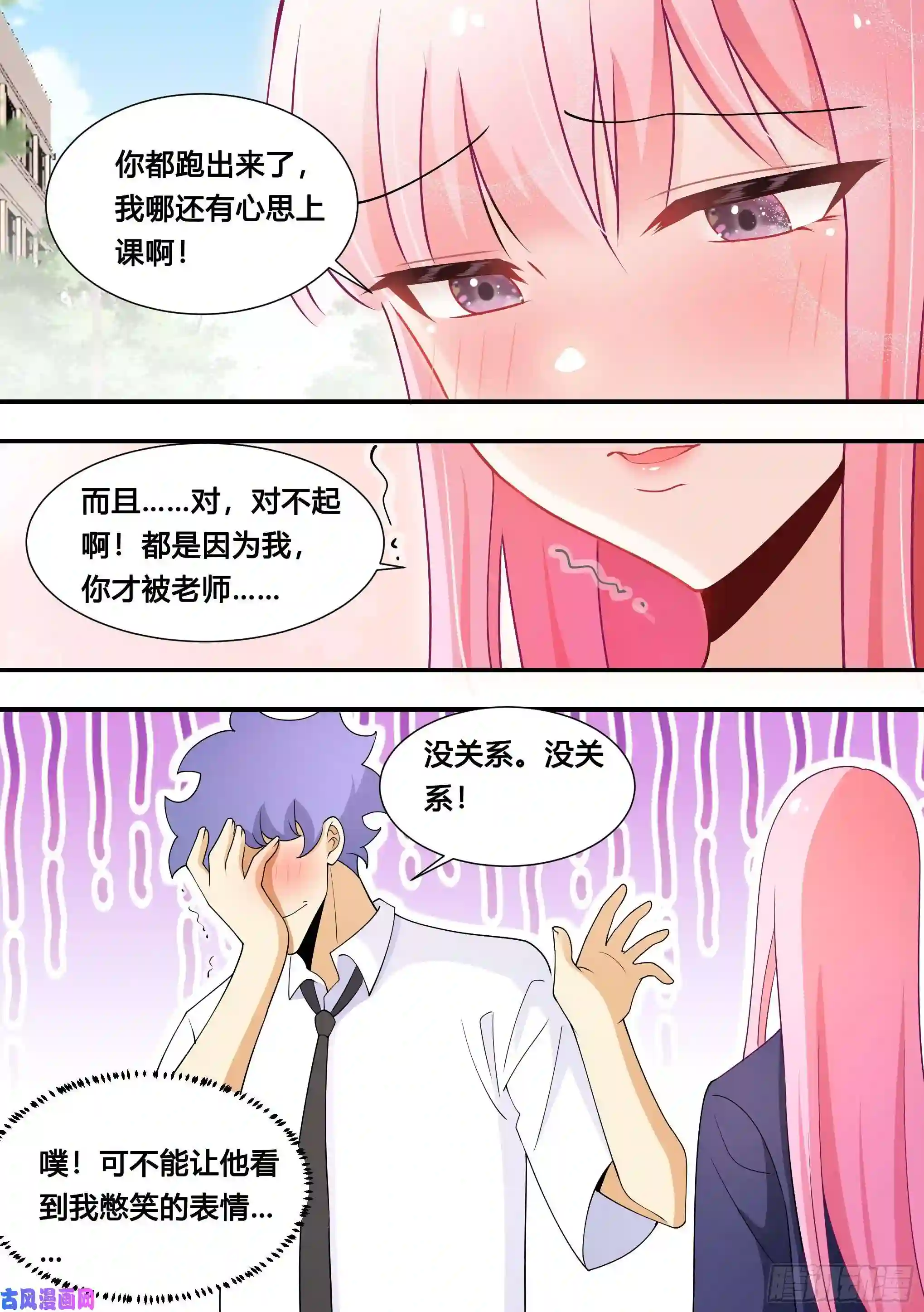 直播：女神家的哈士奇天秀123