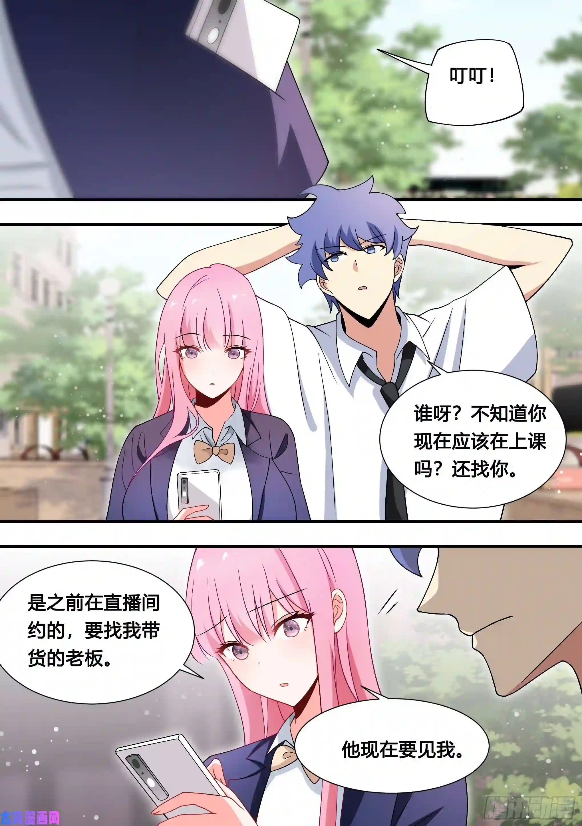 直播：女神家的哈士奇天秀123