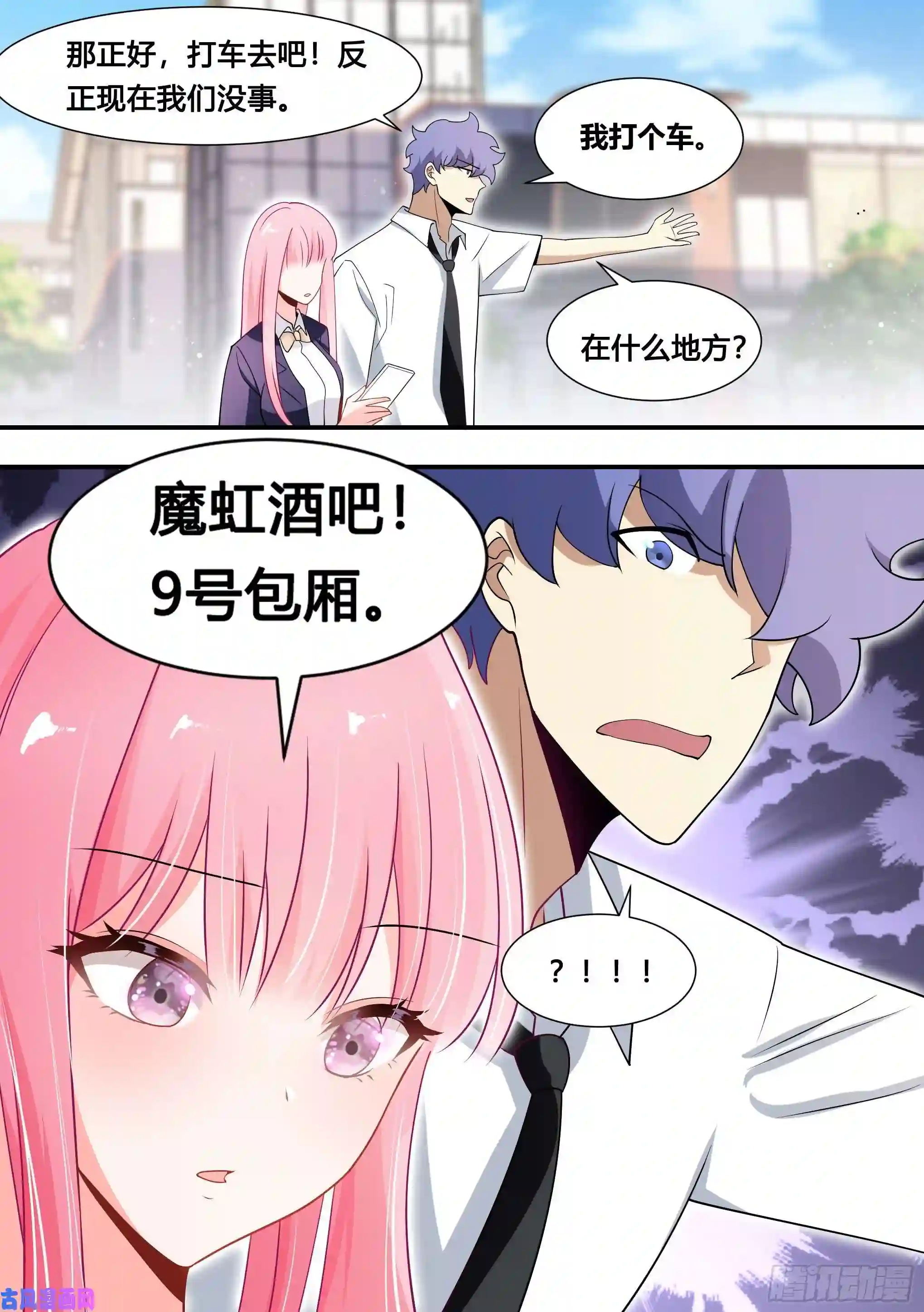 直播：女神家的哈士奇天秀123