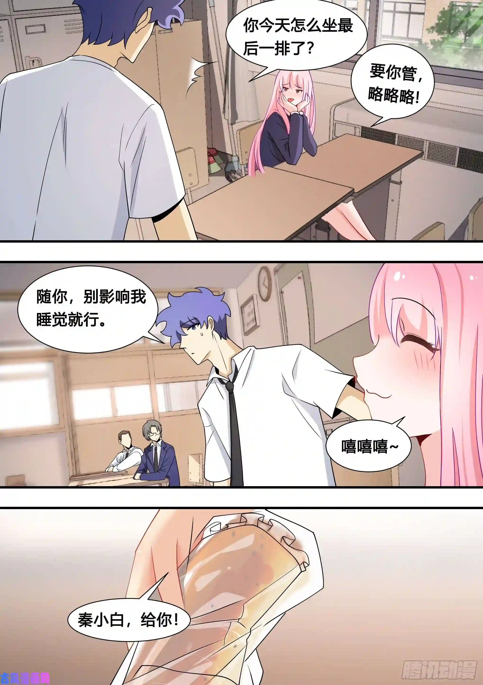 直播：女神家的哈士奇天秀123