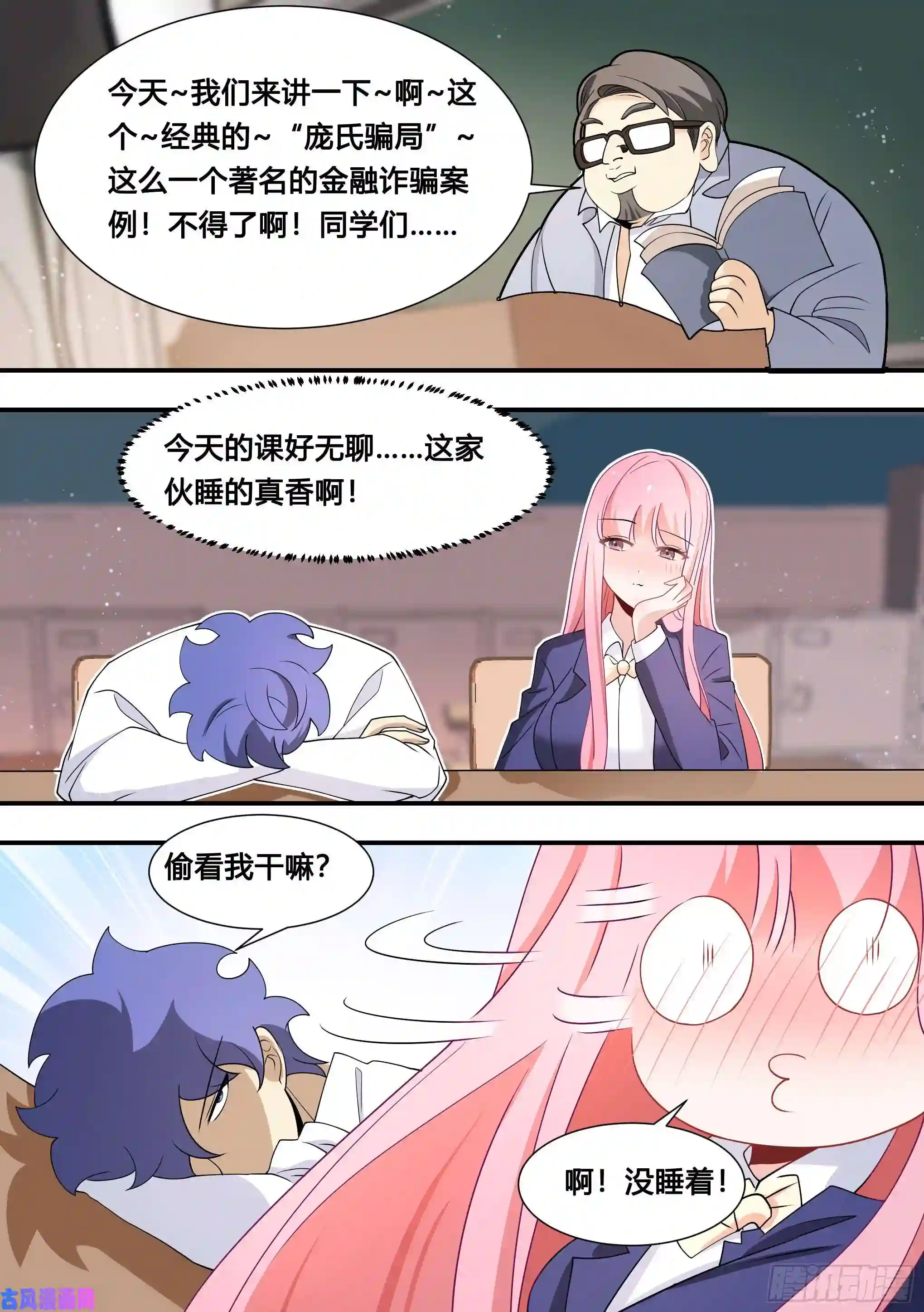 直播：女神家的哈士奇天秀123