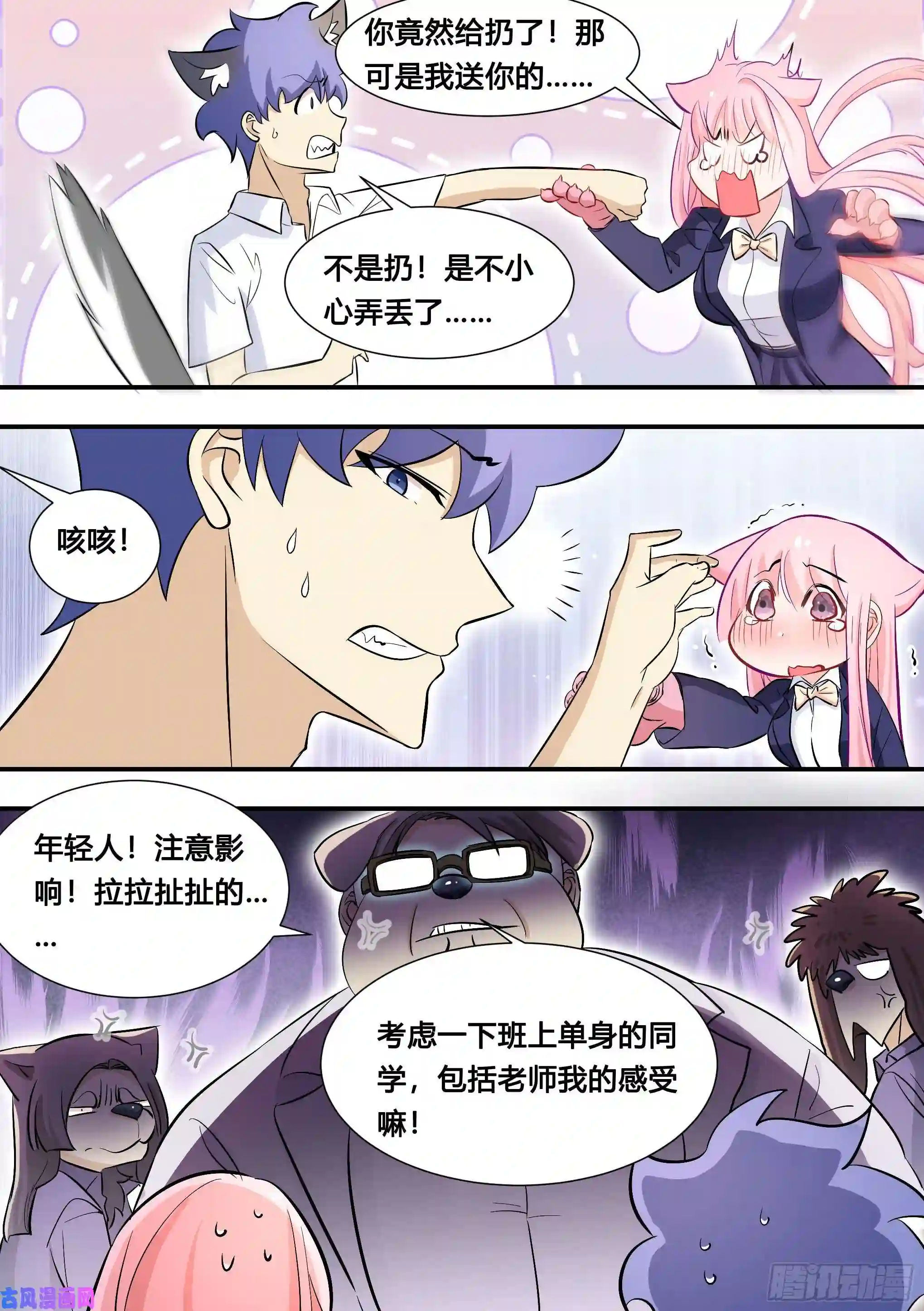 直播：女神家的哈士奇天秀123