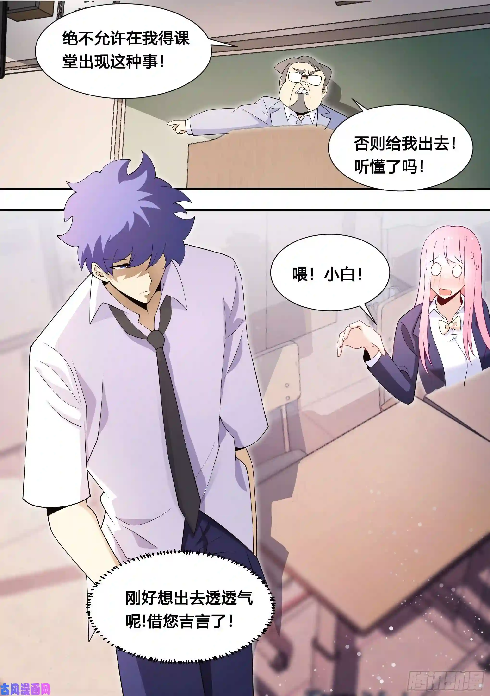 直播：女神家的哈士奇天秀123