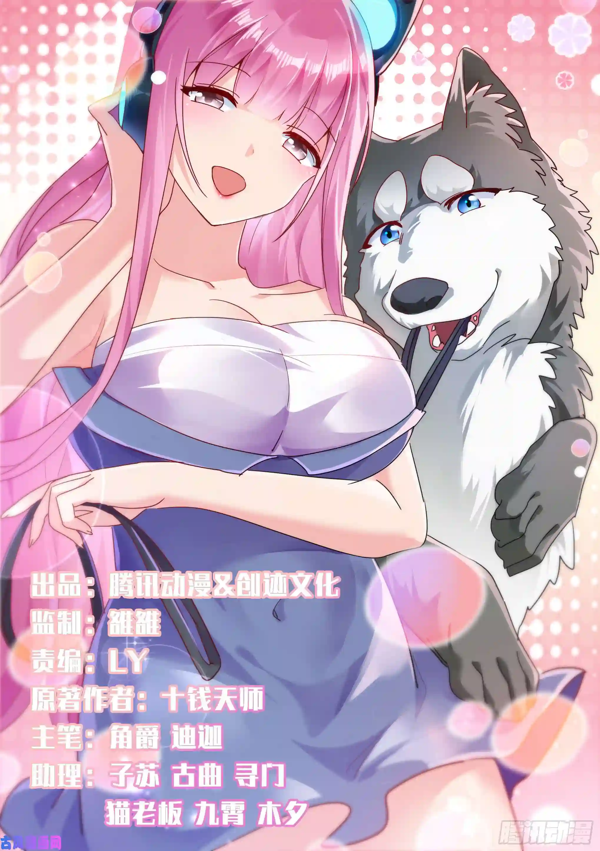 直播：女神家的哈士奇天秀124-小龙虾带货