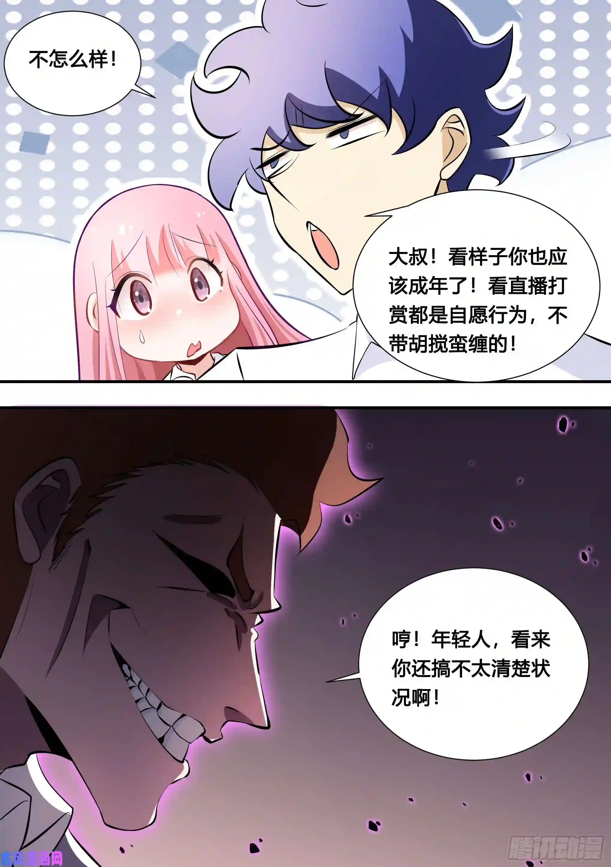 直播：女神家的哈士奇天秀124-小龙虾带货
