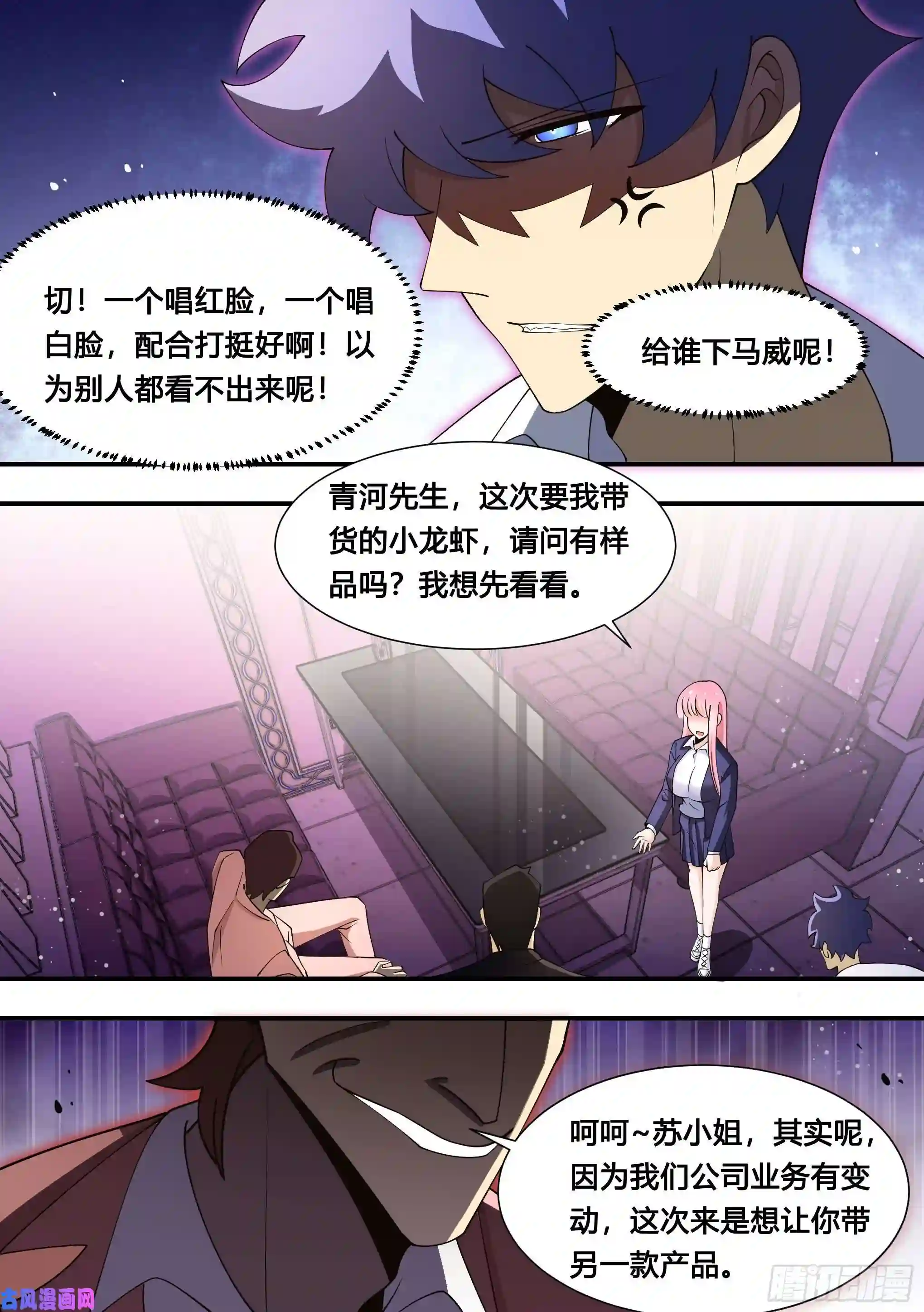 直播：女神家的哈士奇天秀124-小龙虾带货