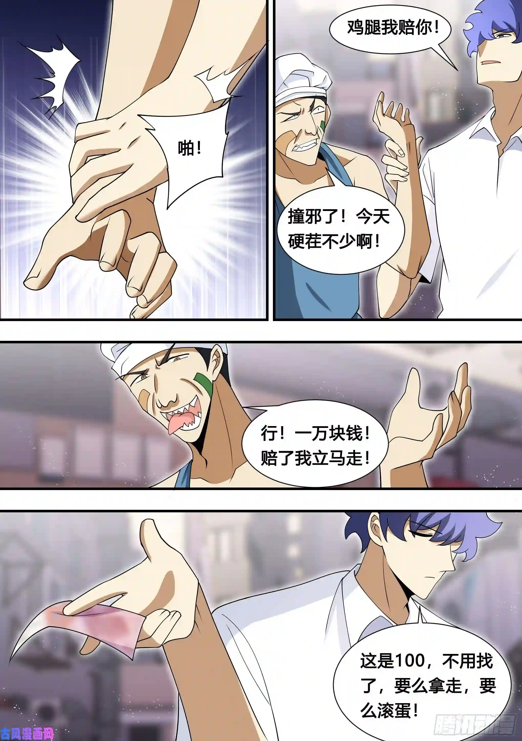 直播：女神家的哈士奇天秀126-敢打狗？