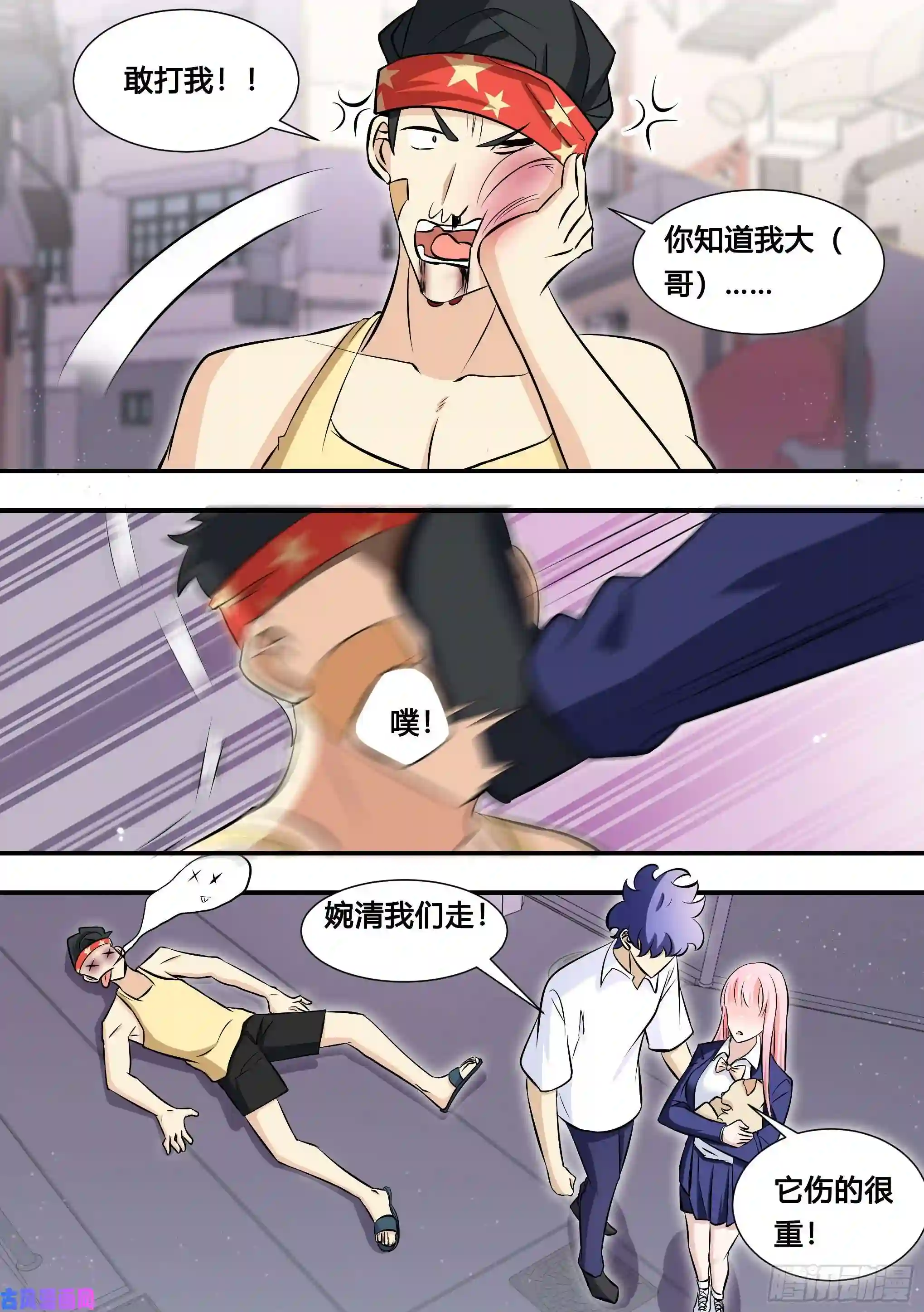 直播：女神家的哈士奇天秀126-敢打狗？