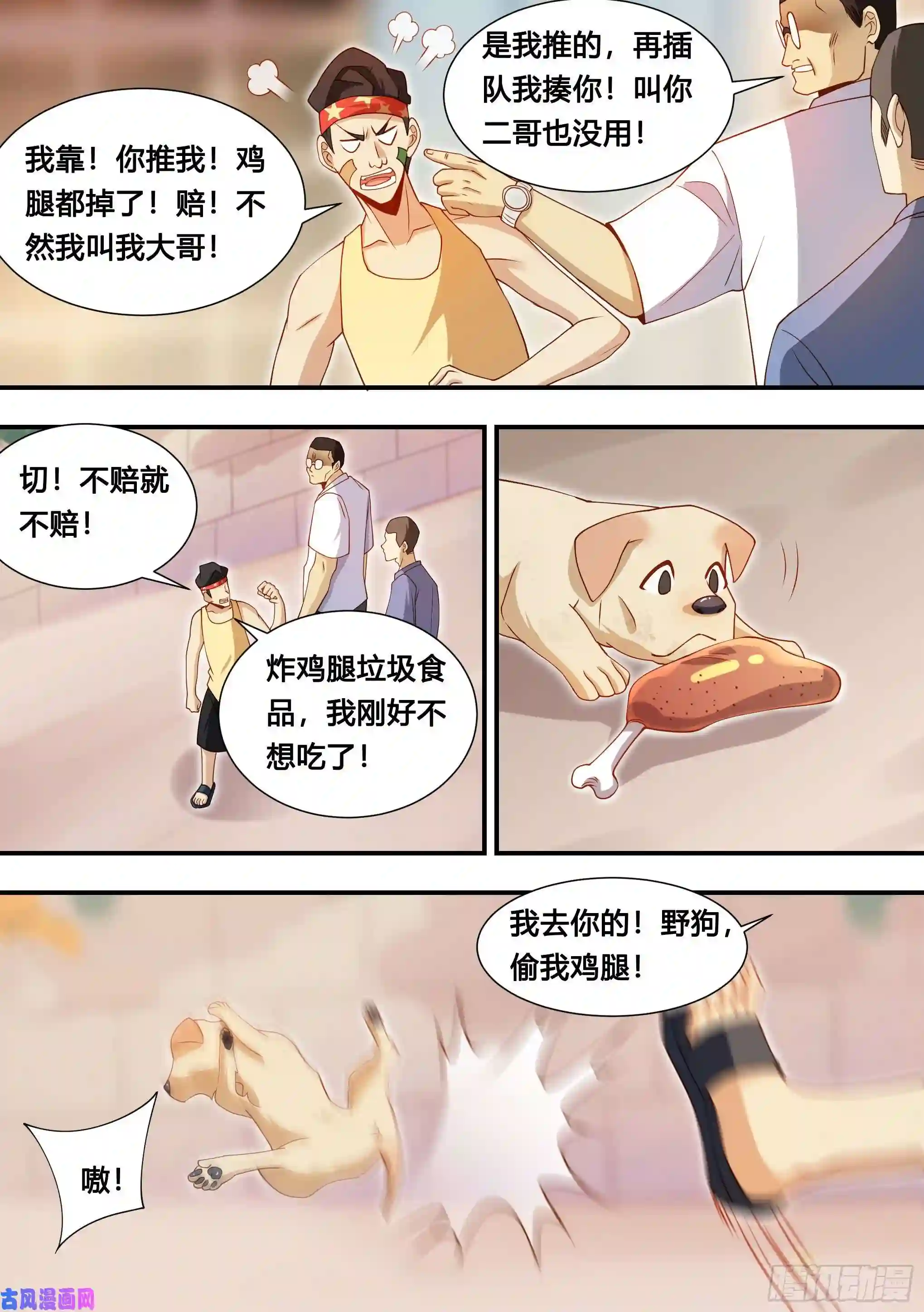 直播：女神家的哈士奇天秀127-流浪狗的苦难生活