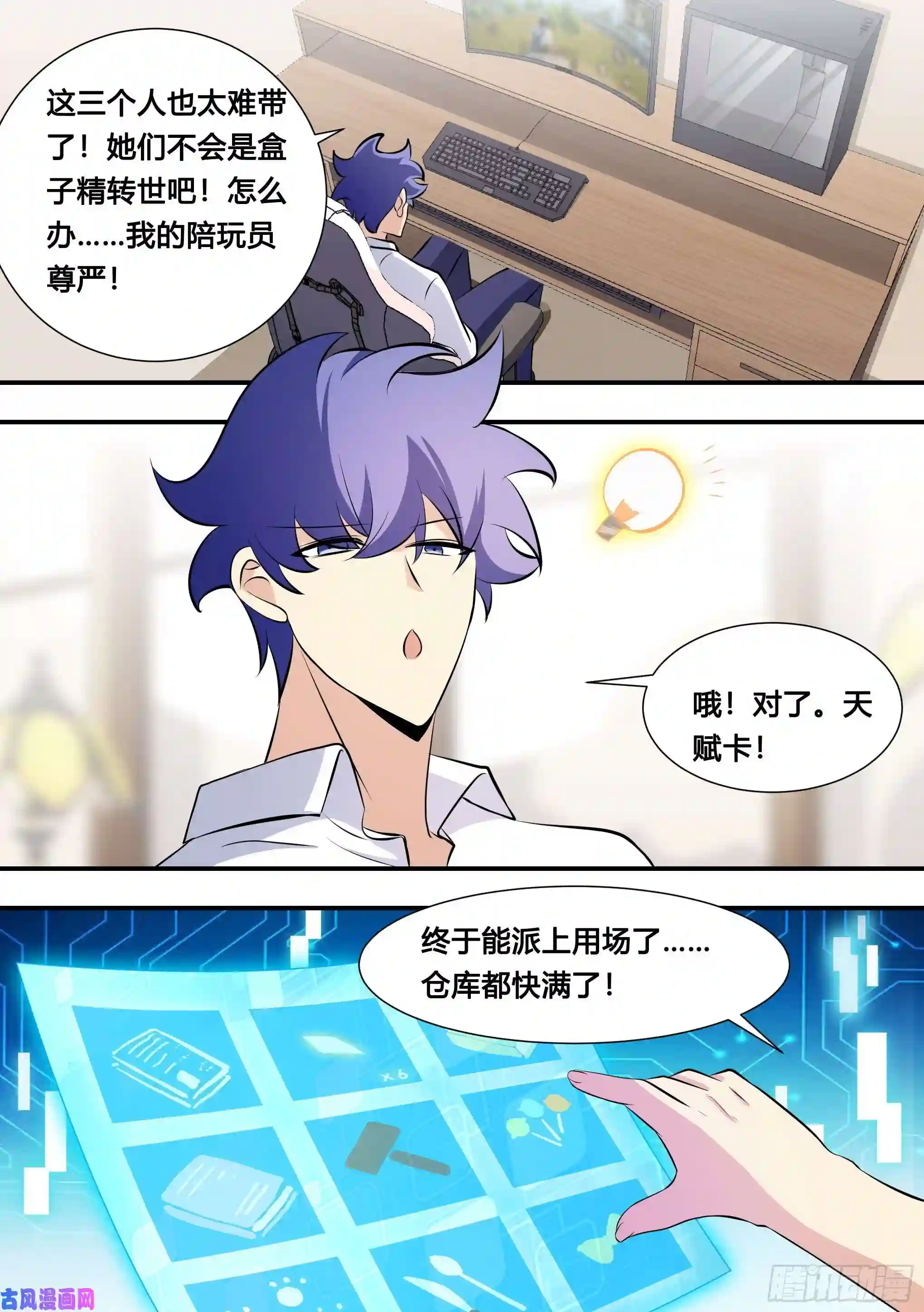 直播：女神家的哈士奇天秀128-吃鸡天赋，满上！