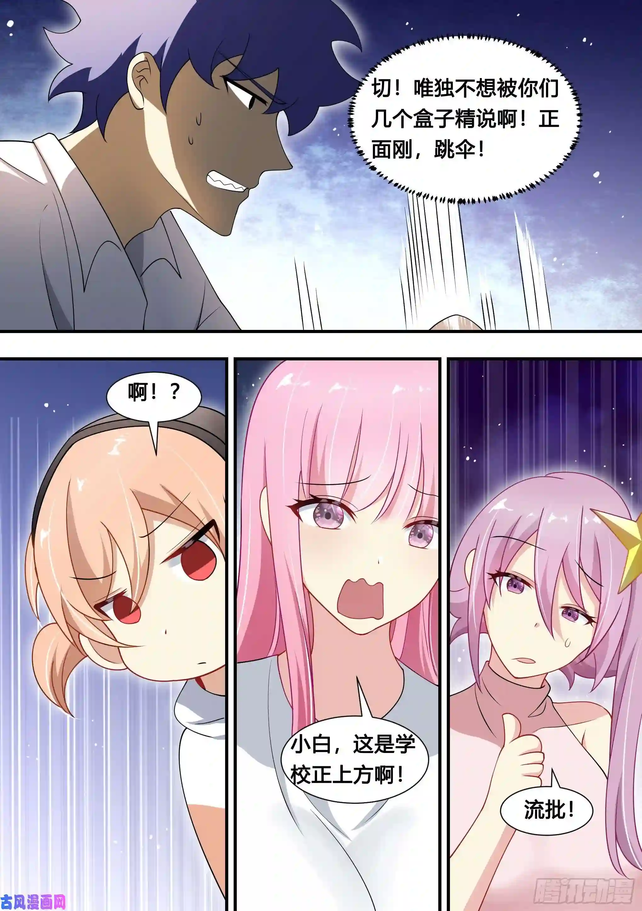 直播：女神家的哈士奇天秀128-吃鸡天赋，满上！