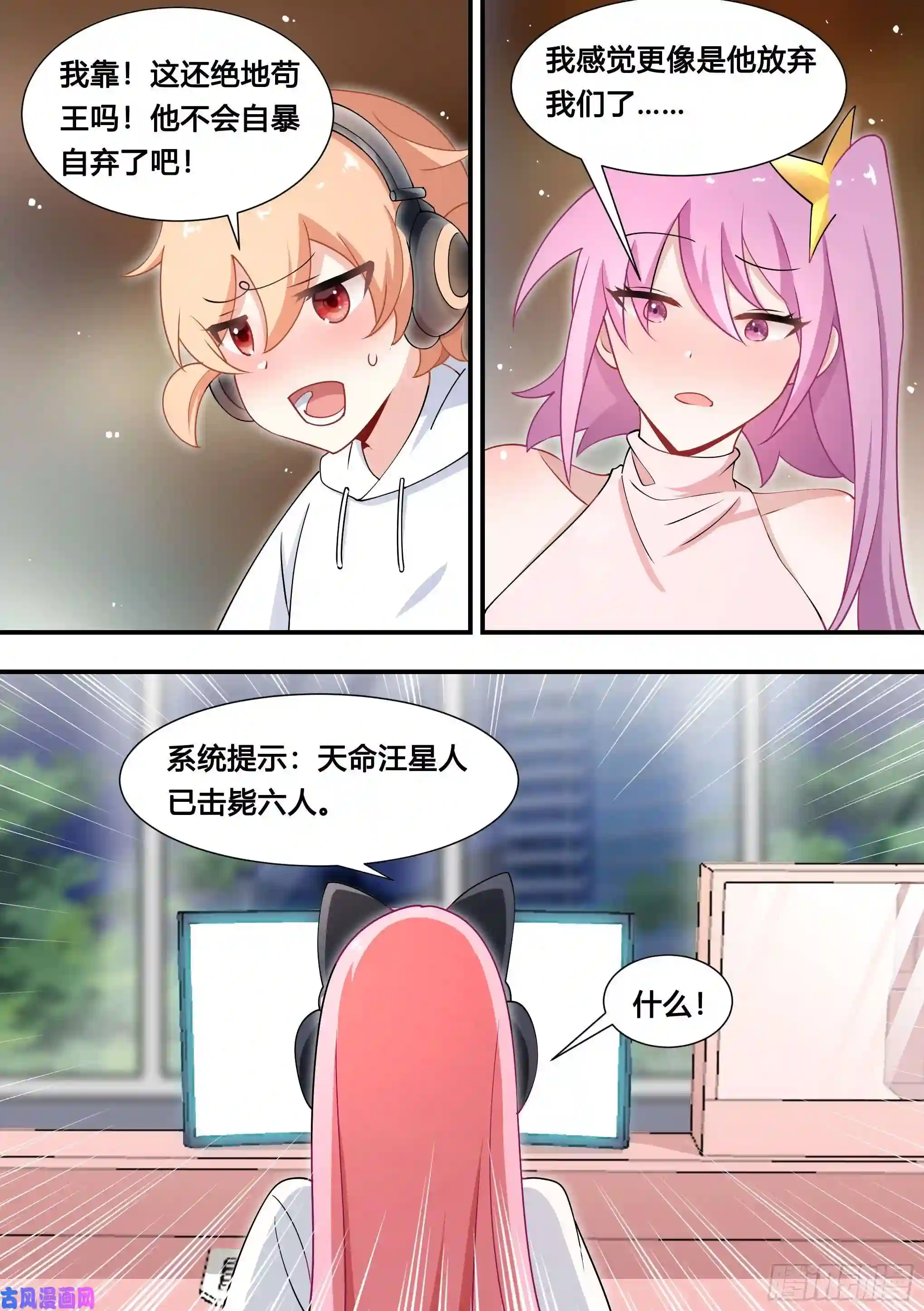 直播：女神家的哈士奇天秀128-吃鸡天赋，满上！