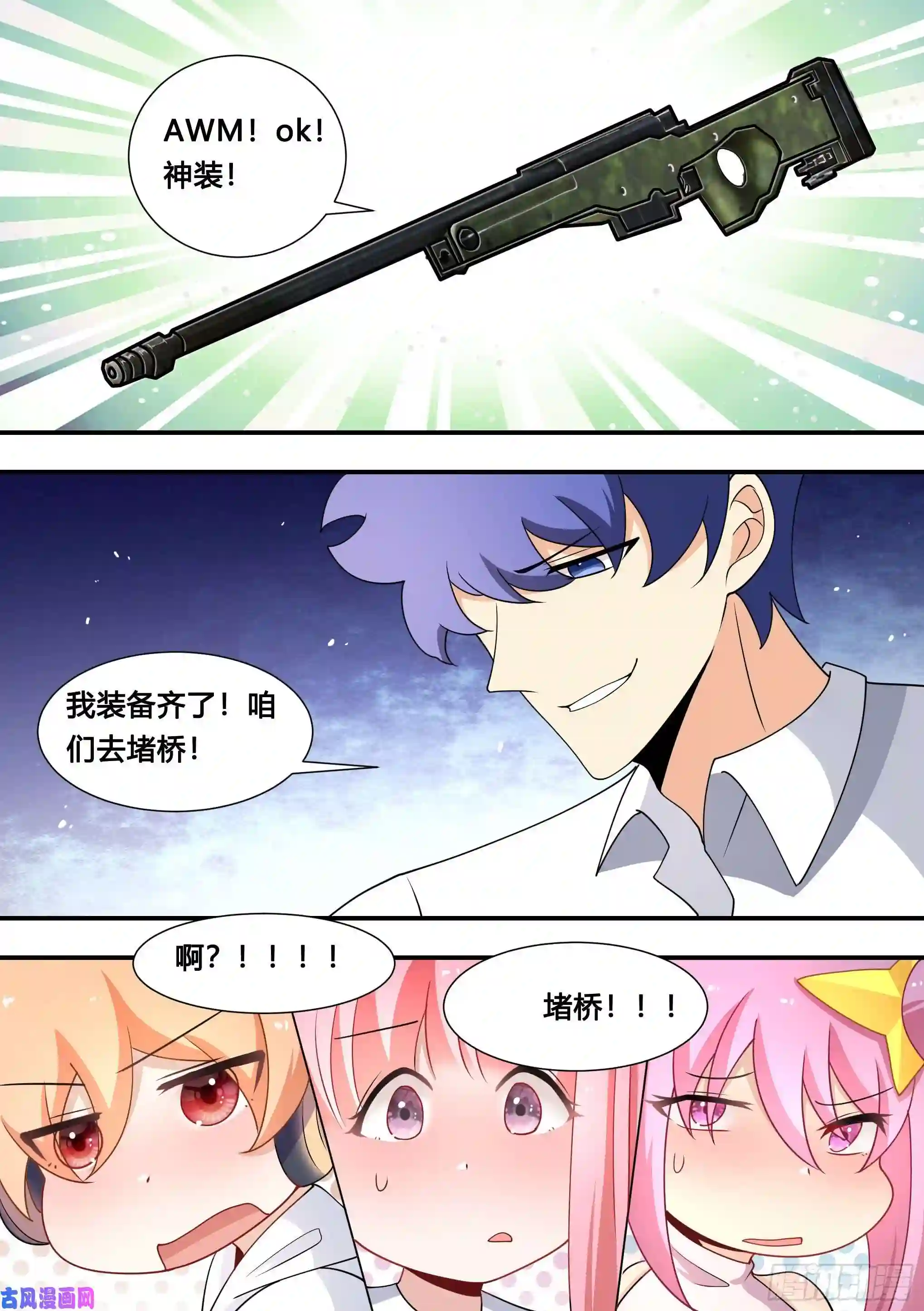 直播：女神家的哈士奇天秀129-不讲武德