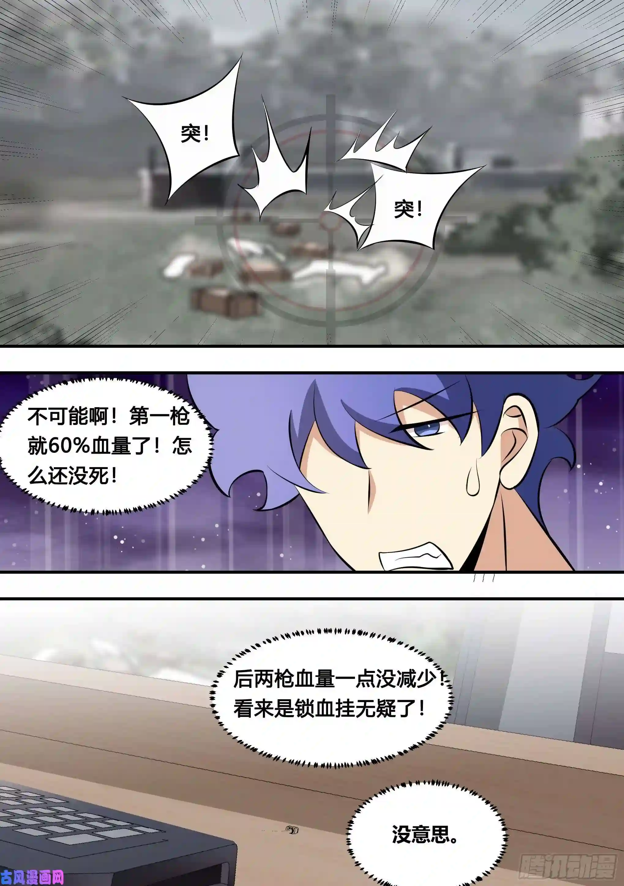 直播：女神家的哈士奇天秀129-不讲武德