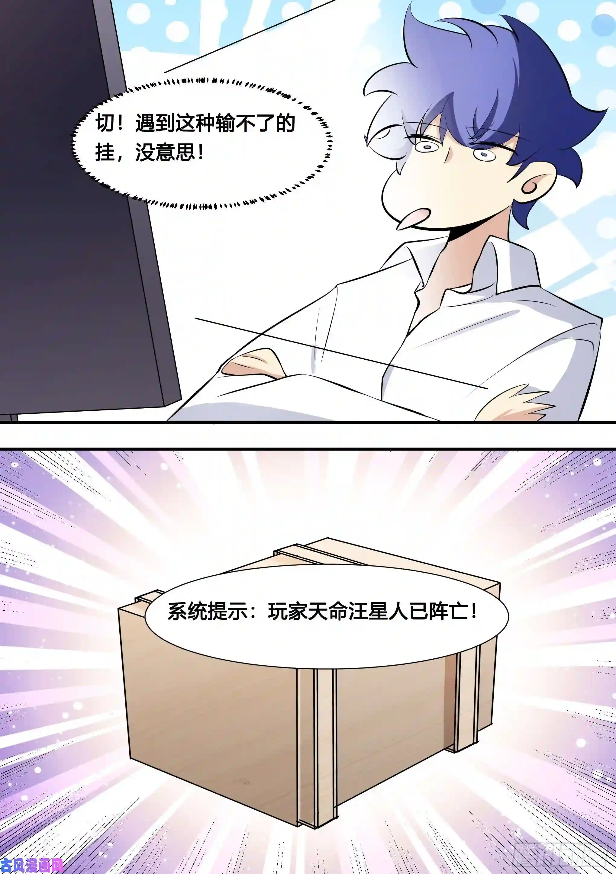 直播：女神家的哈士奇天秀129-不讲武德