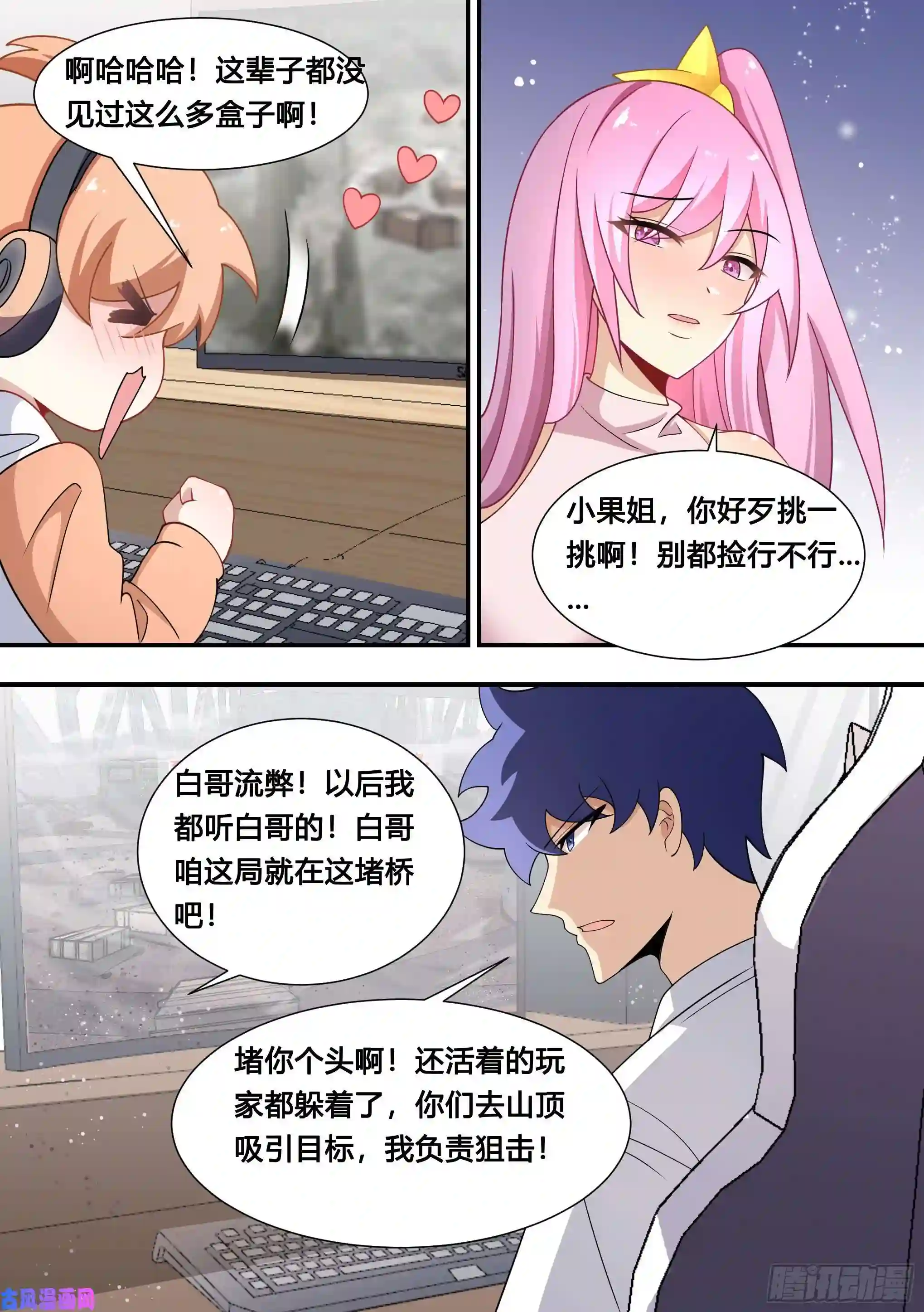 直播：女神家的哈士奇天秀129-不讲武德