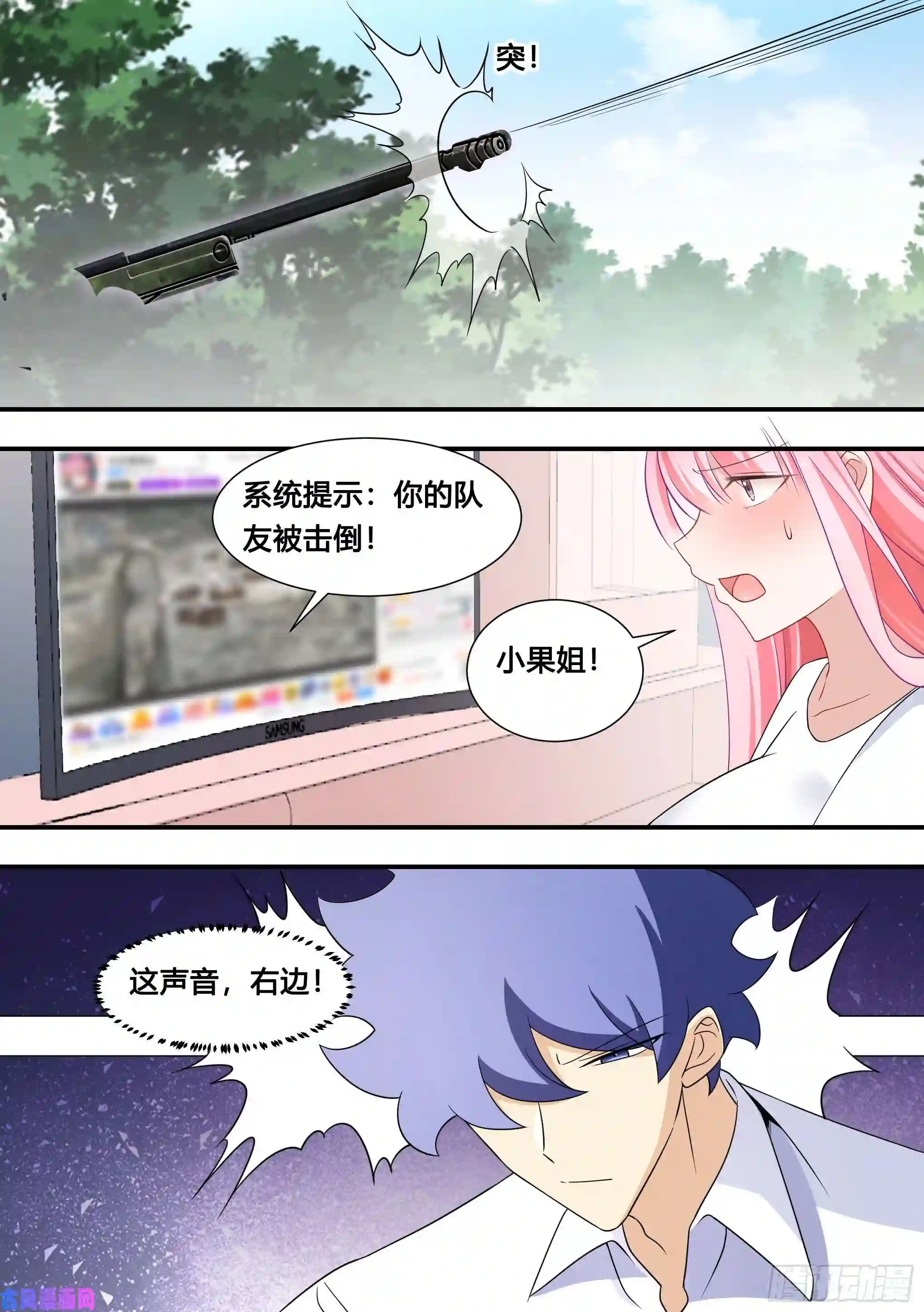 直播：女神家的哈士奇天秀129-不讲武德