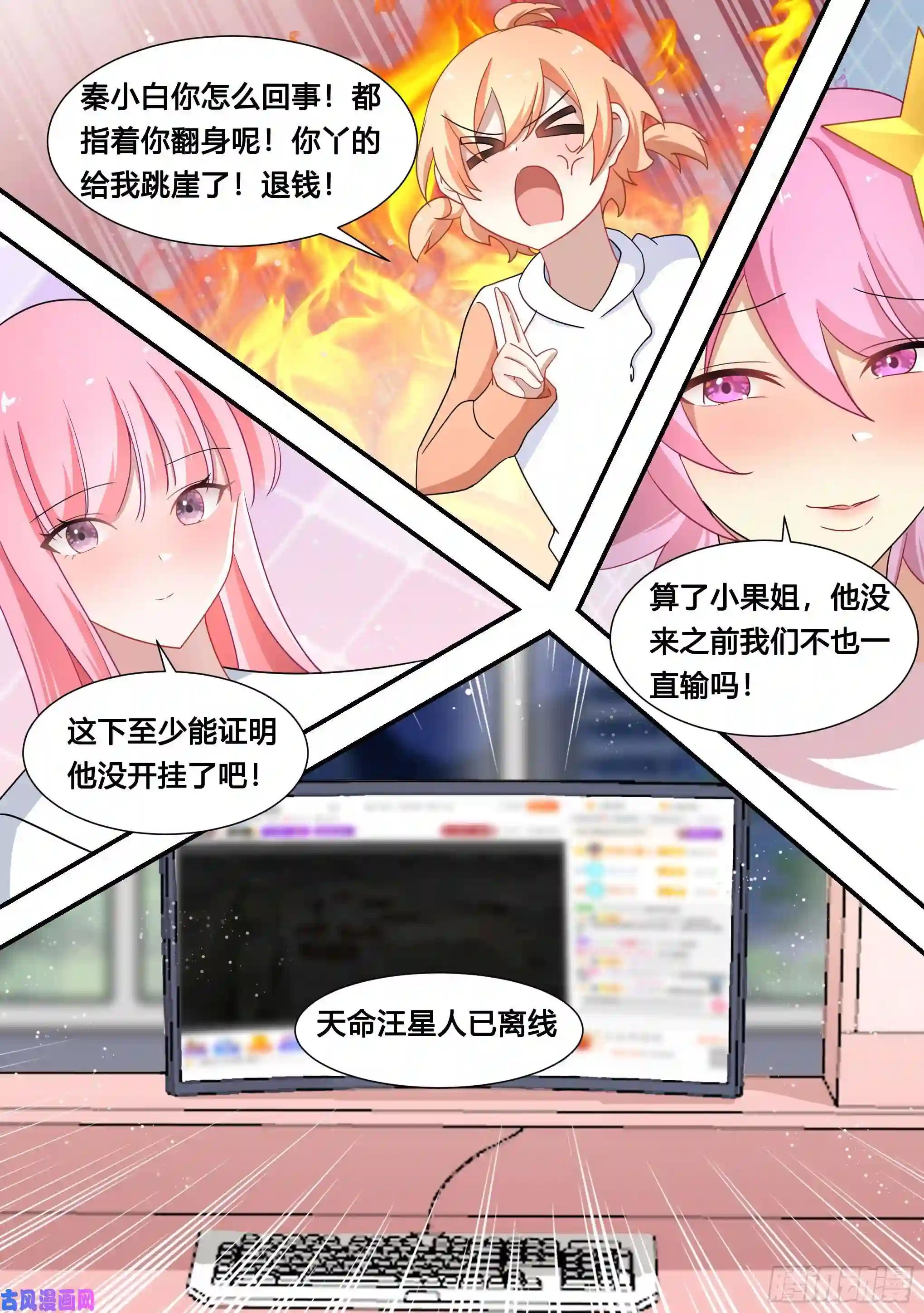 直播：女神家的哈士奇天秀130-她怎么来了