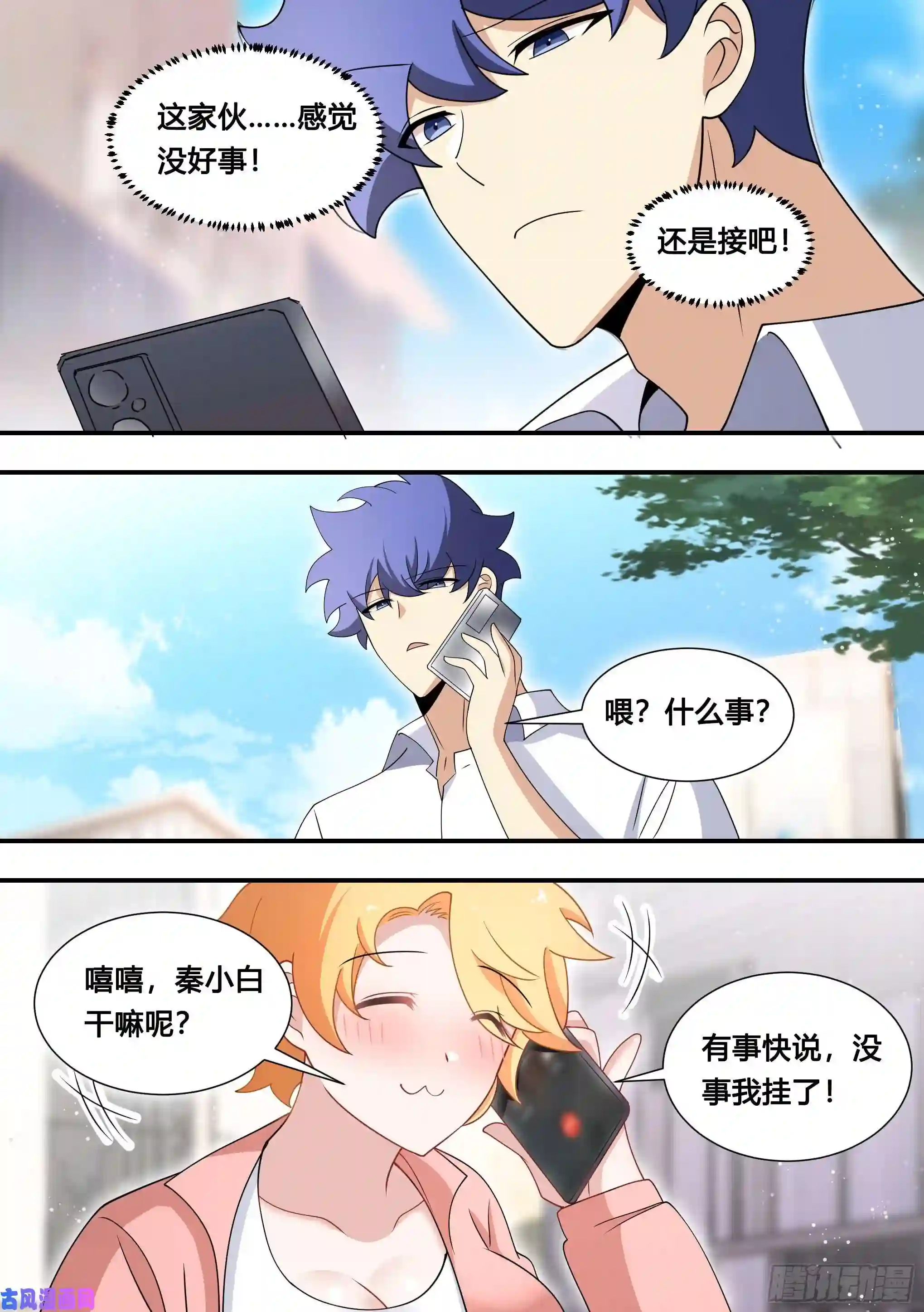 直播：女神家的哈士奇天秀130-她怎么来了