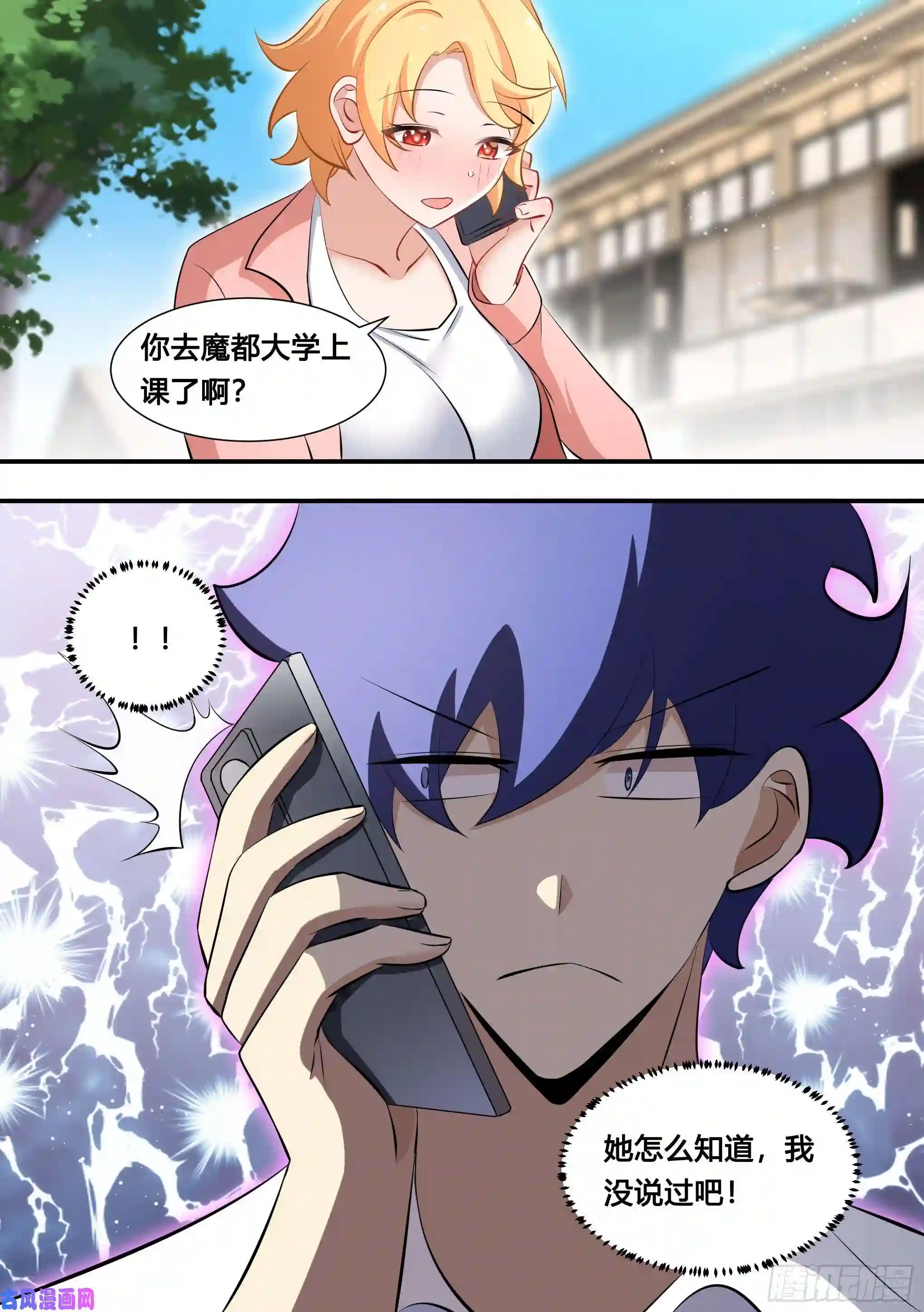 直播：女神家的哈士奇天秀130-她怎么来了