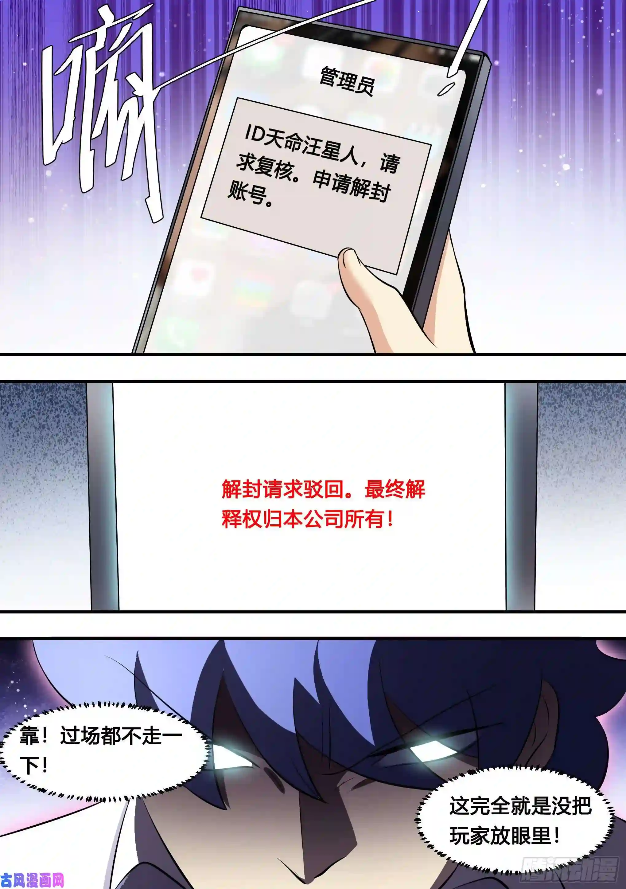 直播：女神家的哈士奇天秀130-她怎么来了