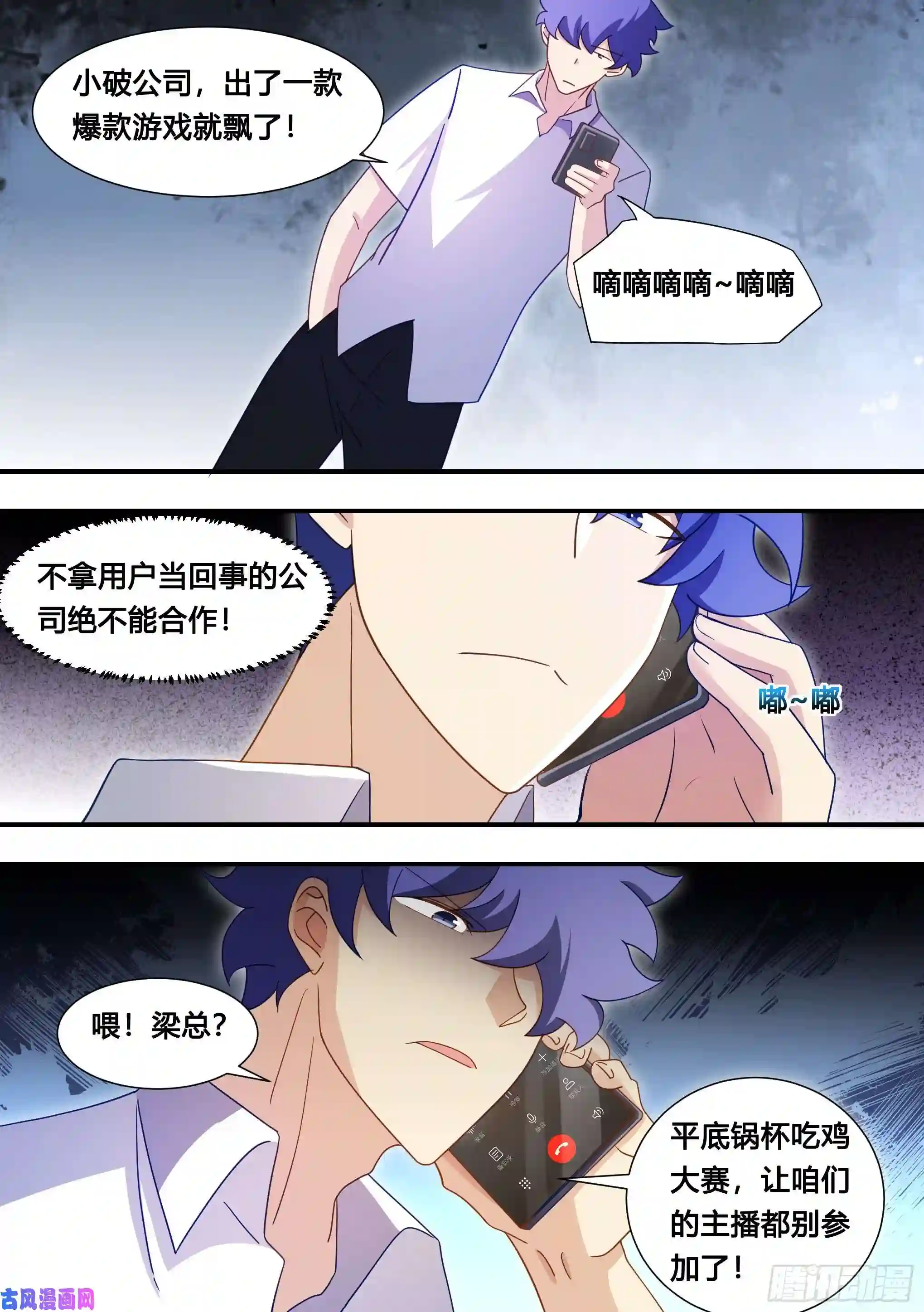 直播：女神家的哈士奇天秀130-她怎么来了