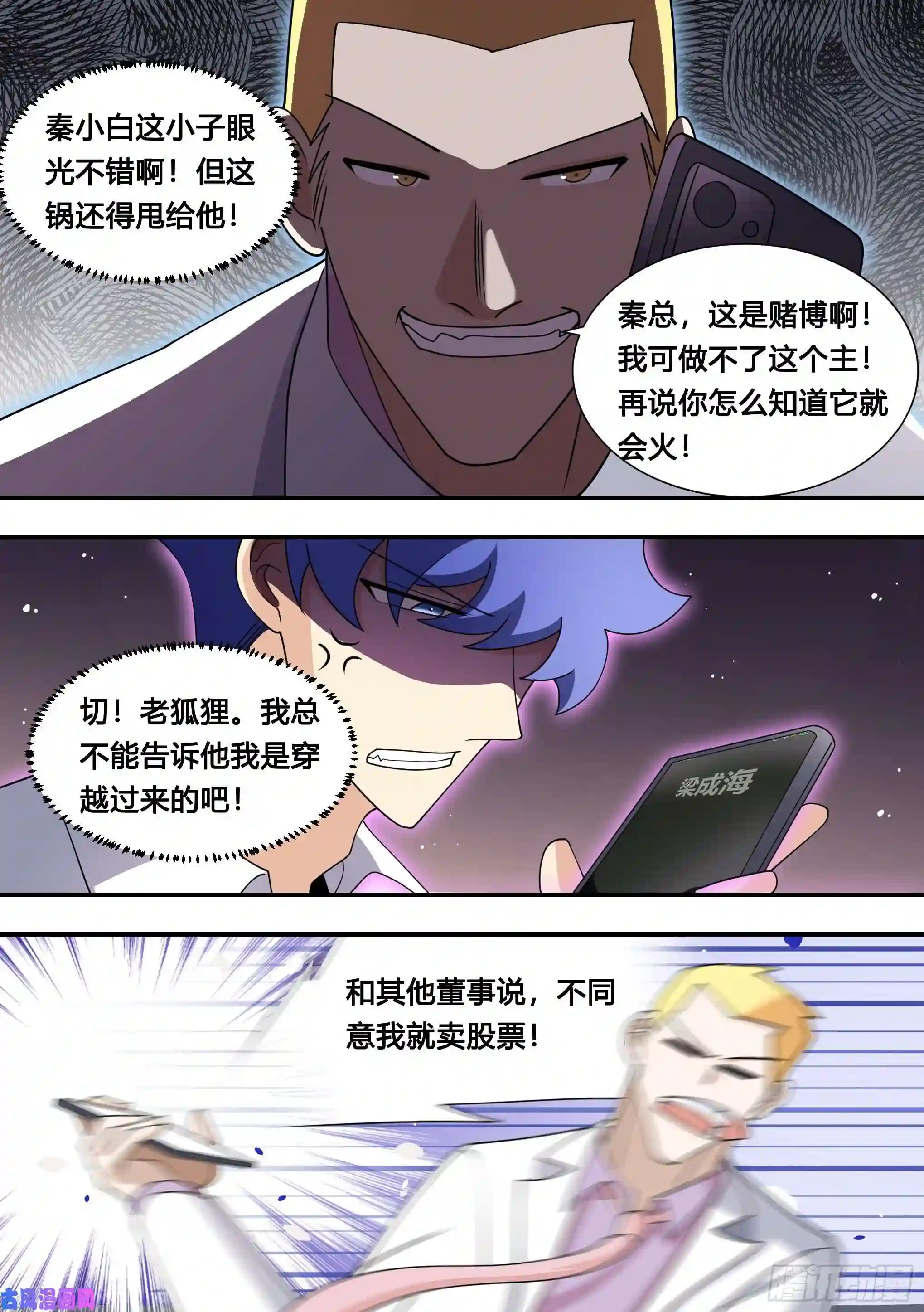 直播：女神家的哈士奇天秀130-她怎么来了