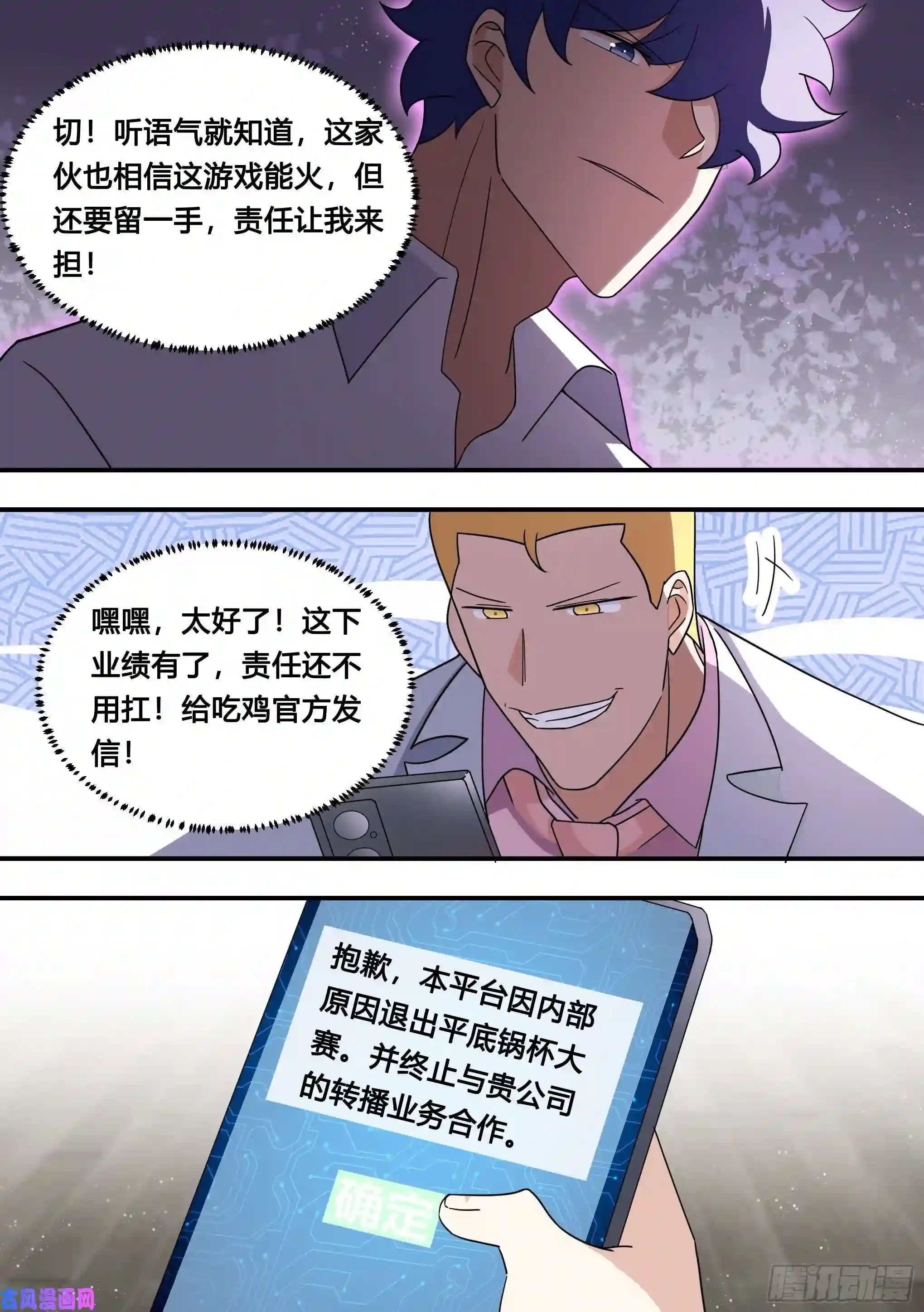 直播：女神家的哈士奇天秀130-她怎么来了