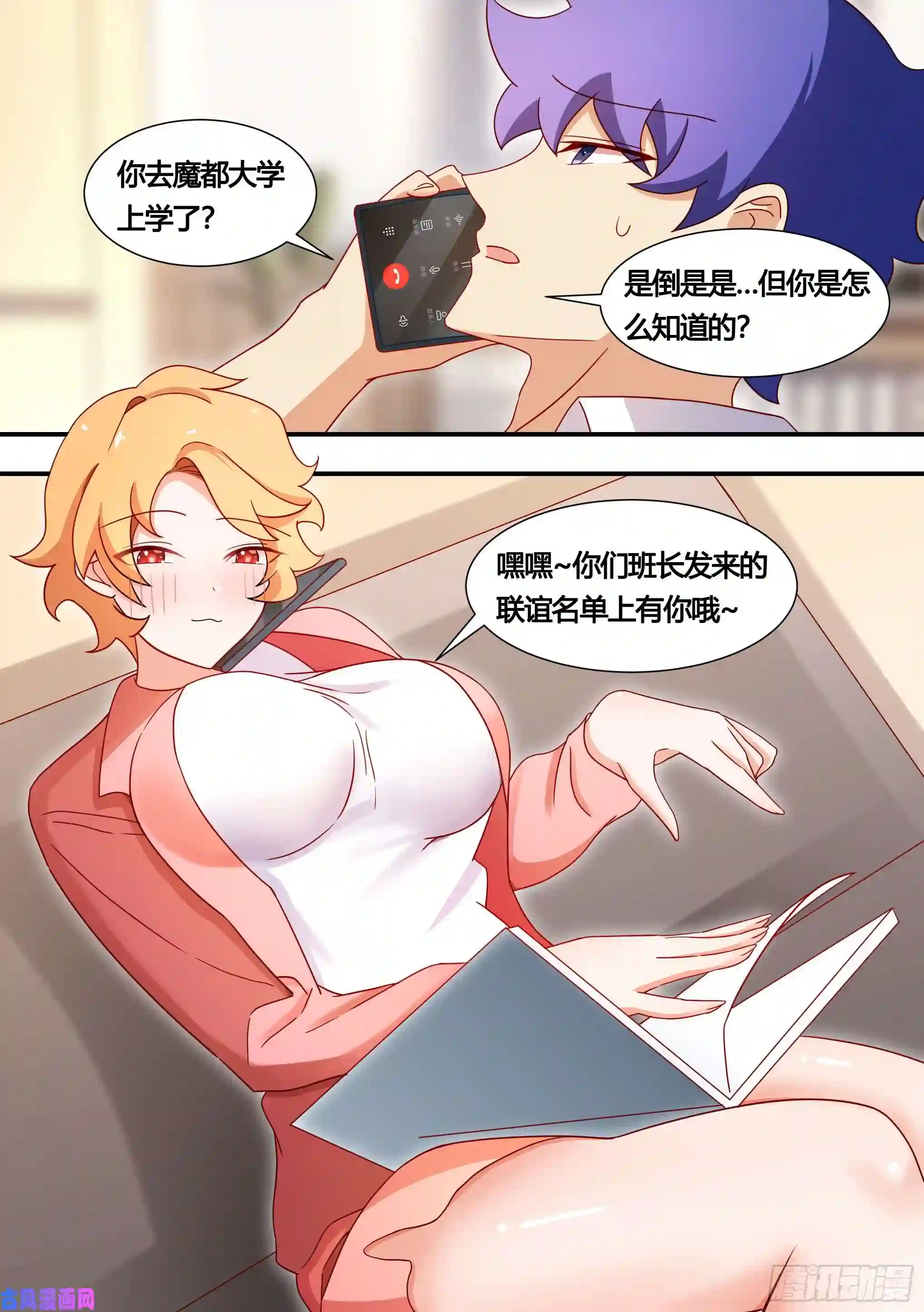 直播：女神家的哈士奇天秀131-麻烦的小萌…