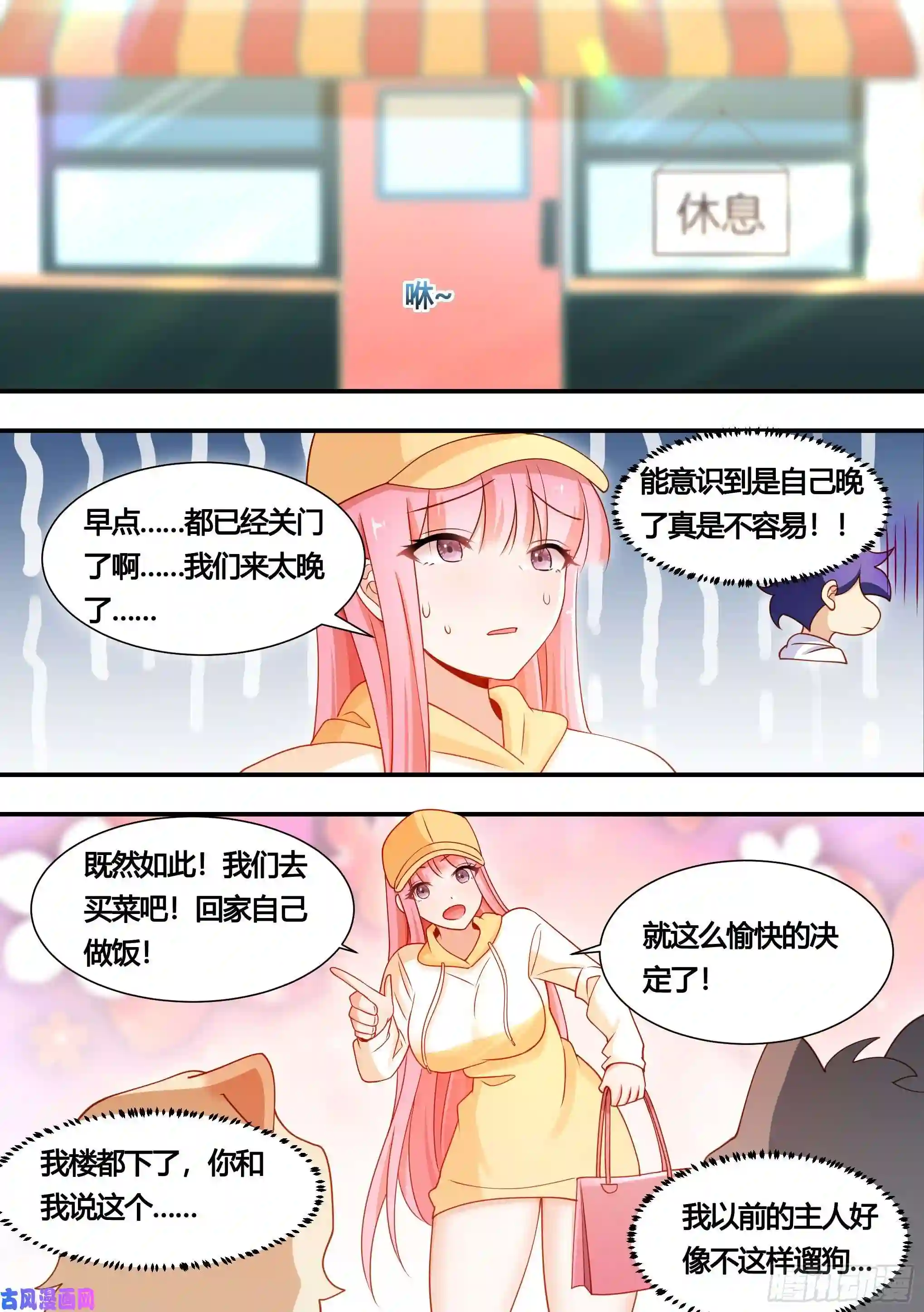 直播：女神家的哈士奇天秀131-麻烦的小萌…