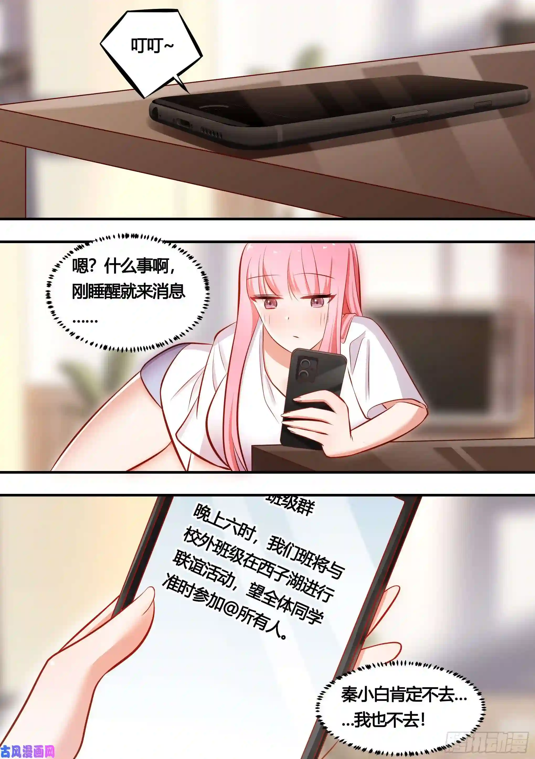 直播：女神家的哈士奇天秀131-麻烦的小萌…