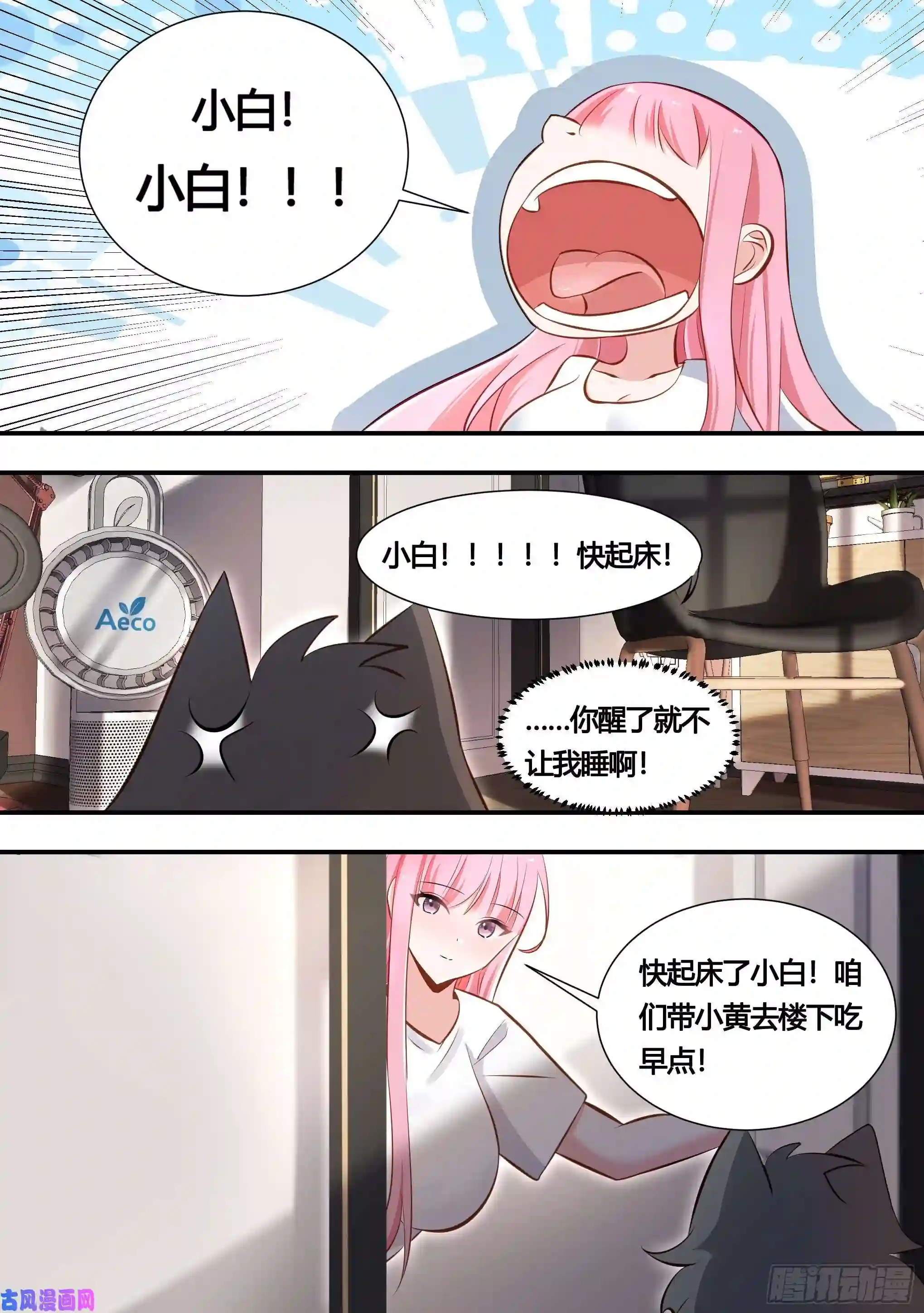 直播：女神家的哈士奇天秀131-麻烦的小萌…