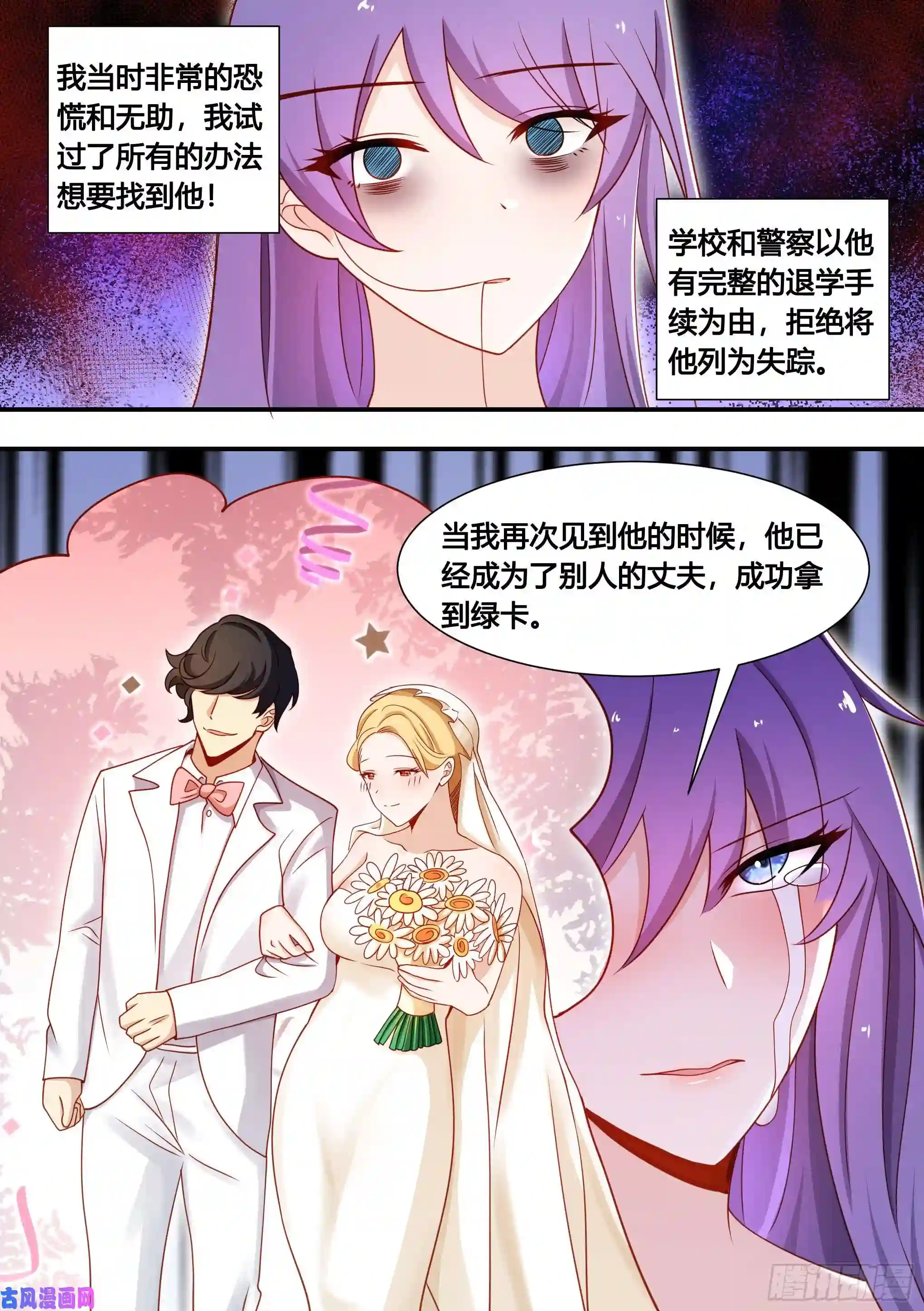 直播：女神家的哈士奇天秀133-林潇潇的过往