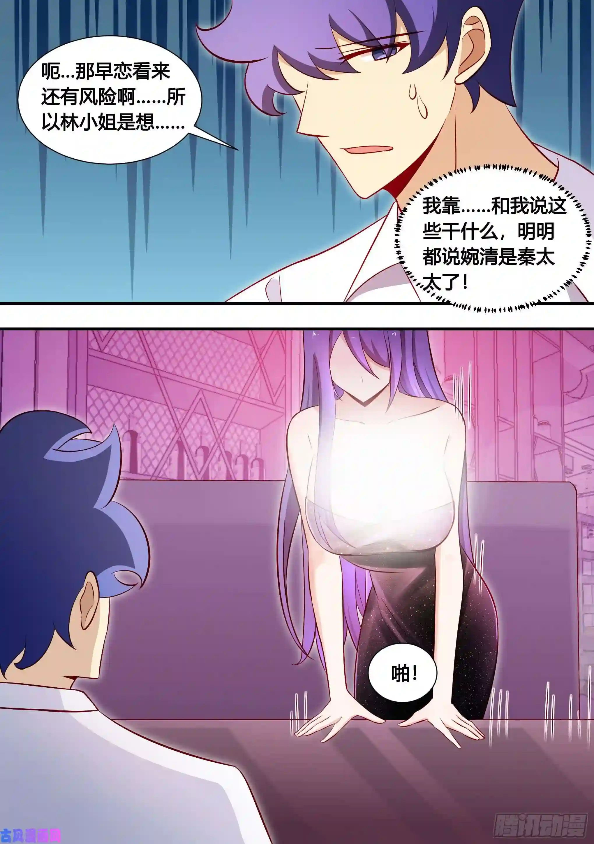 直播：女神家的哈士奇天秀133-林潇潇的过往