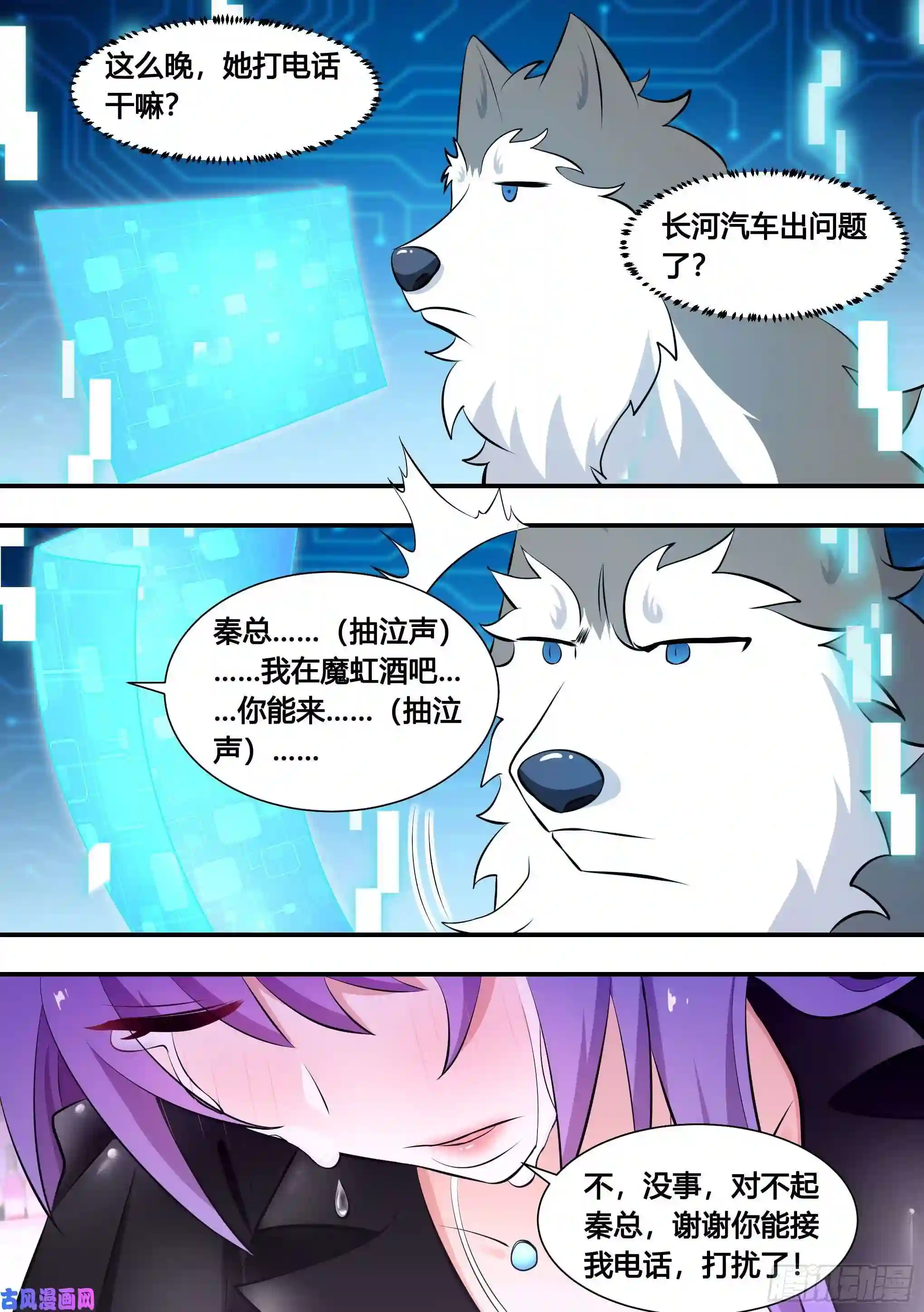 直播：女神家的哈士奇天秀133-林潇潇的过往