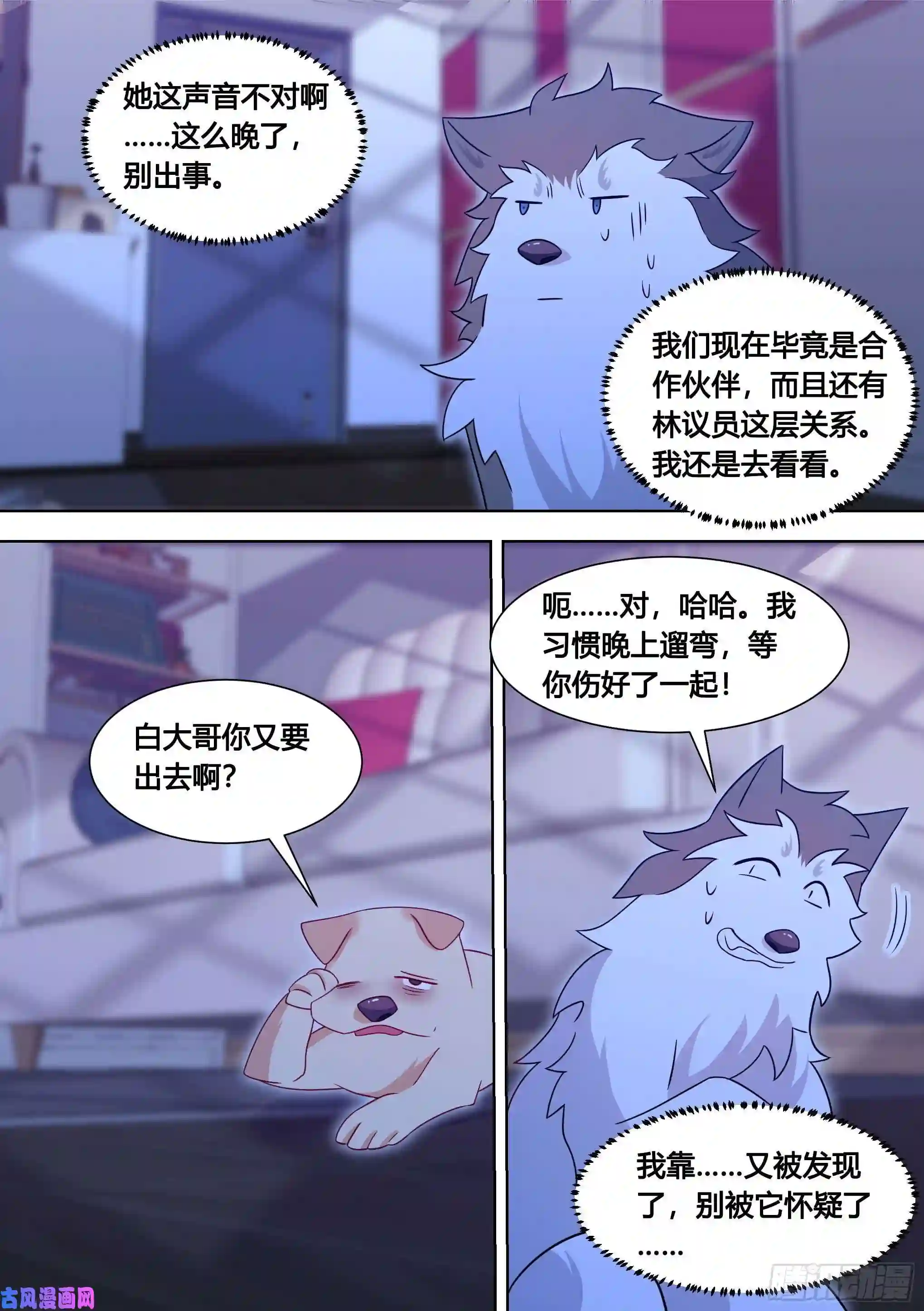 直播：女神家的哈士奇天秀133-林潇潇的过往