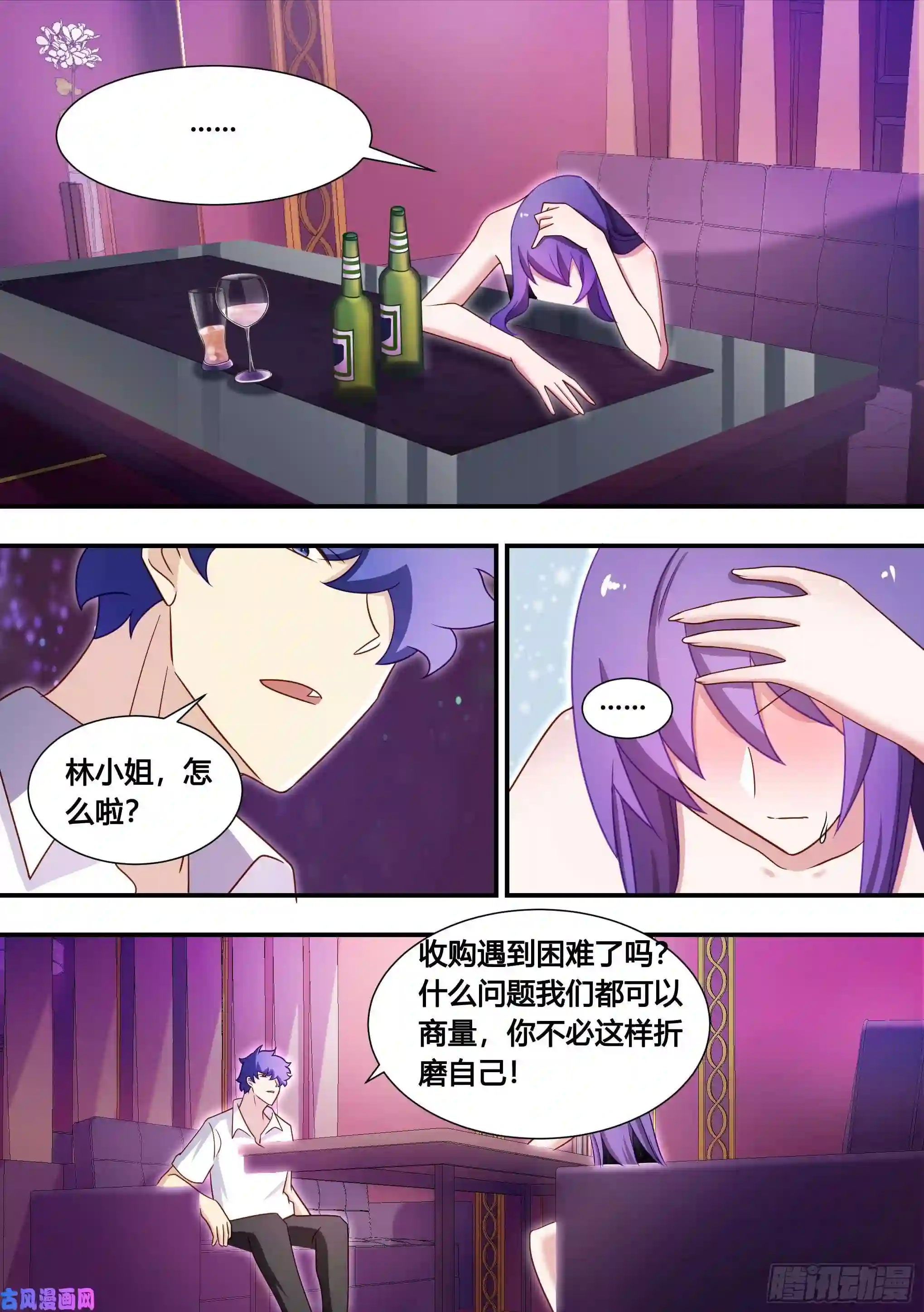 直播：女神家的哈士奇天秀133-林潇潇的过往