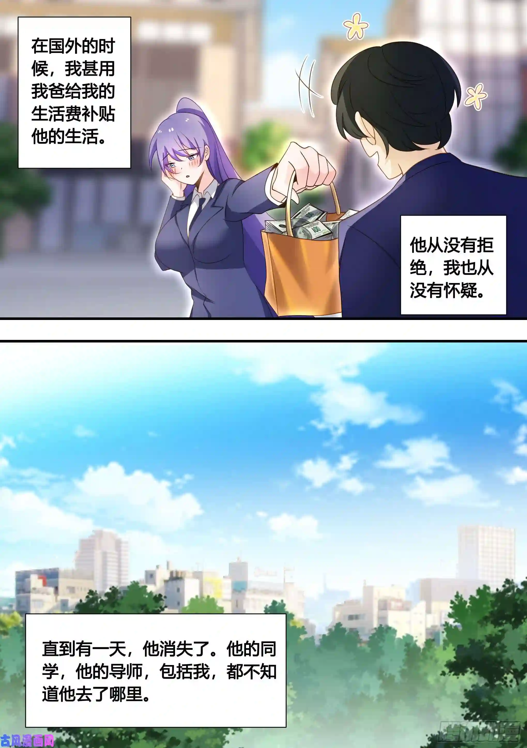 直播：女神家的哈士奇天秀133-林潇潇的过往