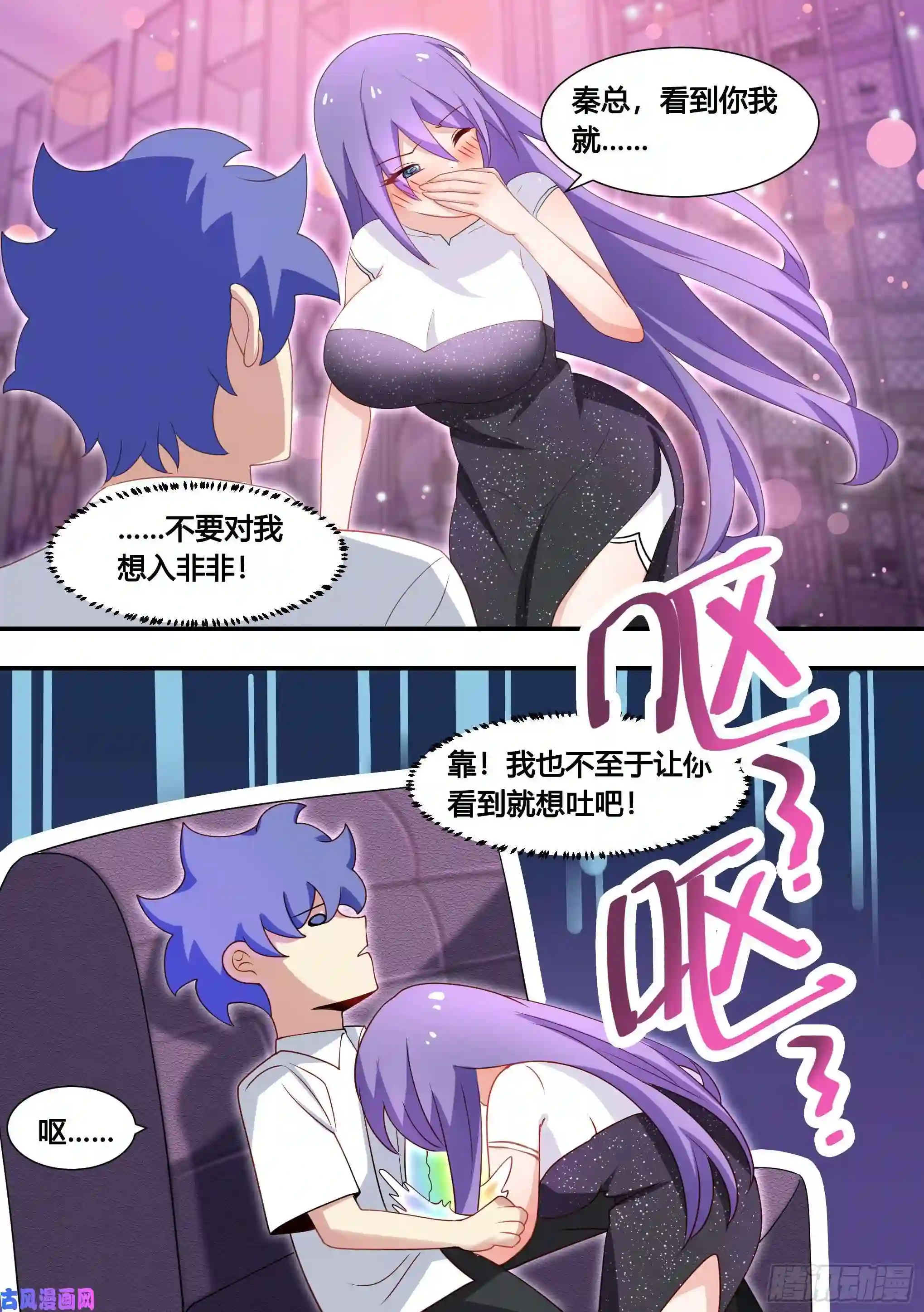 直播：女神家的哈士奇天秀134-善变的女人们啊