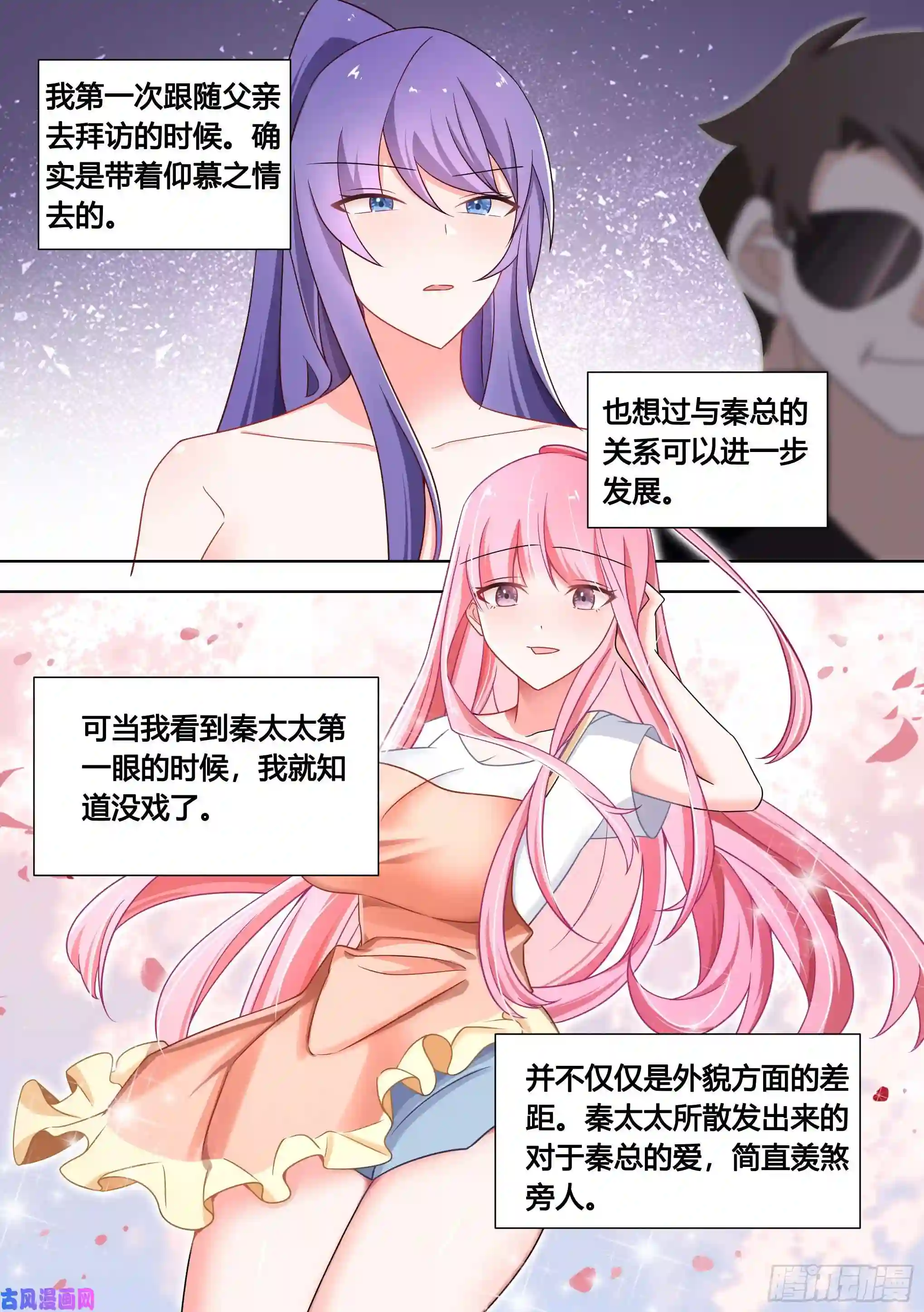 直播：女神家的哈士奇天秀134-善变的女人们啊