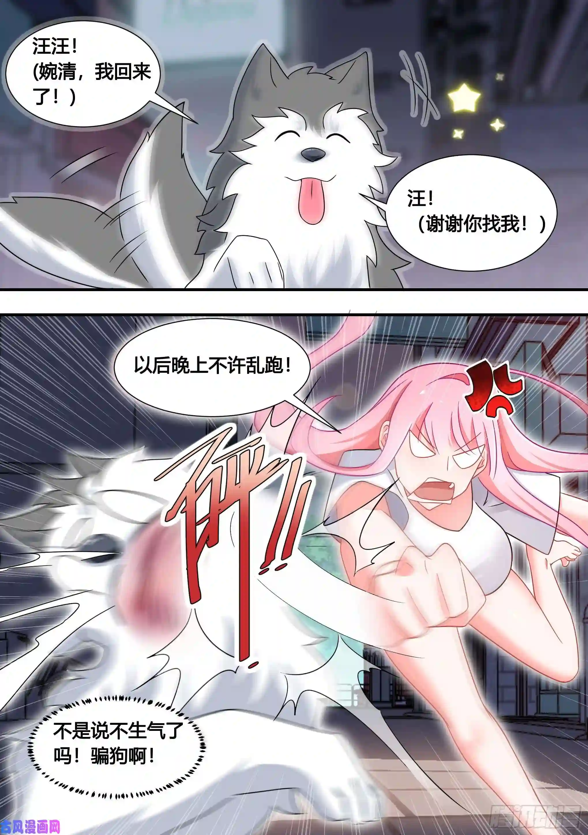 直播：女神家的哈士奇天秀134-善变的女人们啊