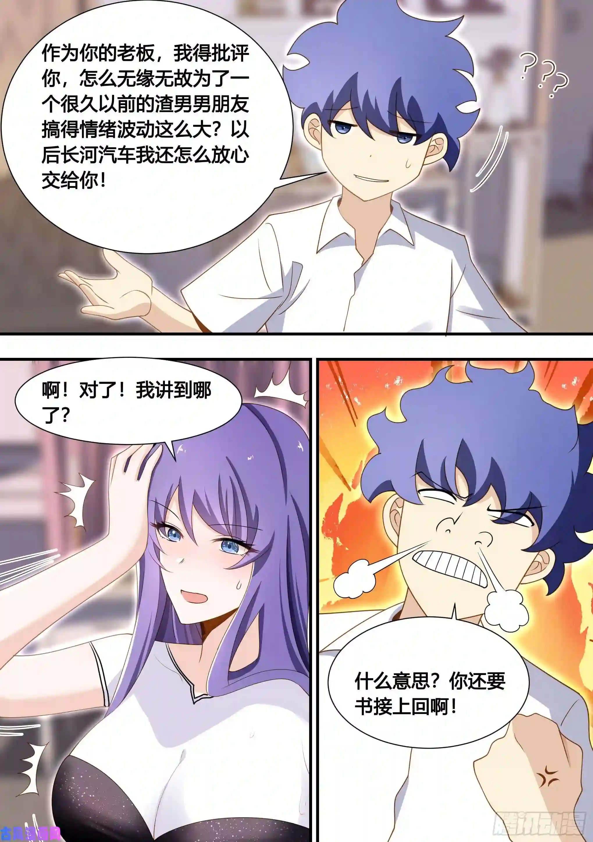 直播：女神家的哈士奇天秀134-善变的女人们啊