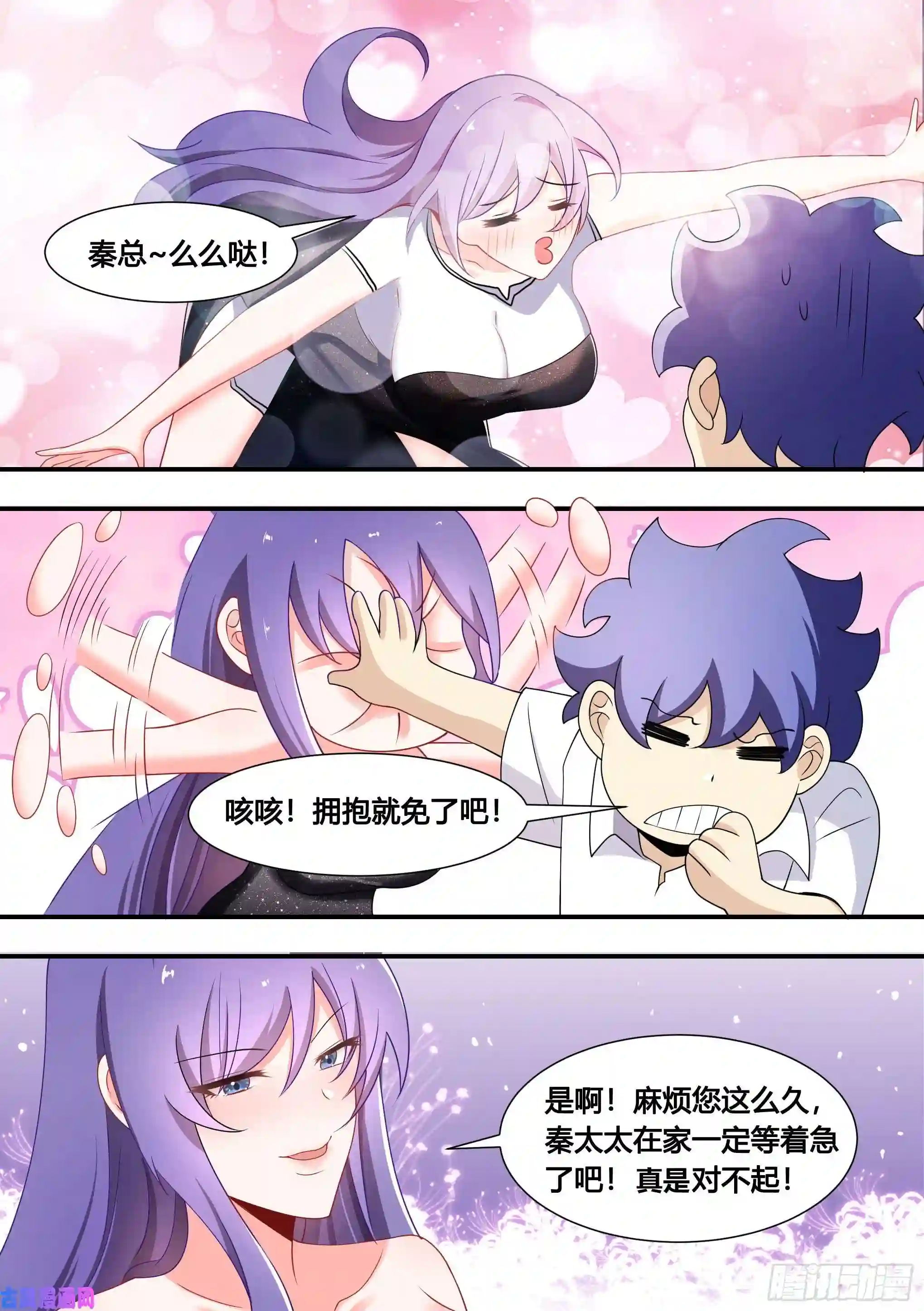 直播：女神家的哈士奇天秀134-善变的女人们啊